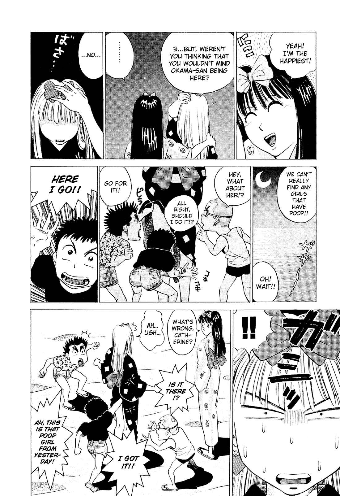 Page 12 Chapter 29 Okama Hakusho