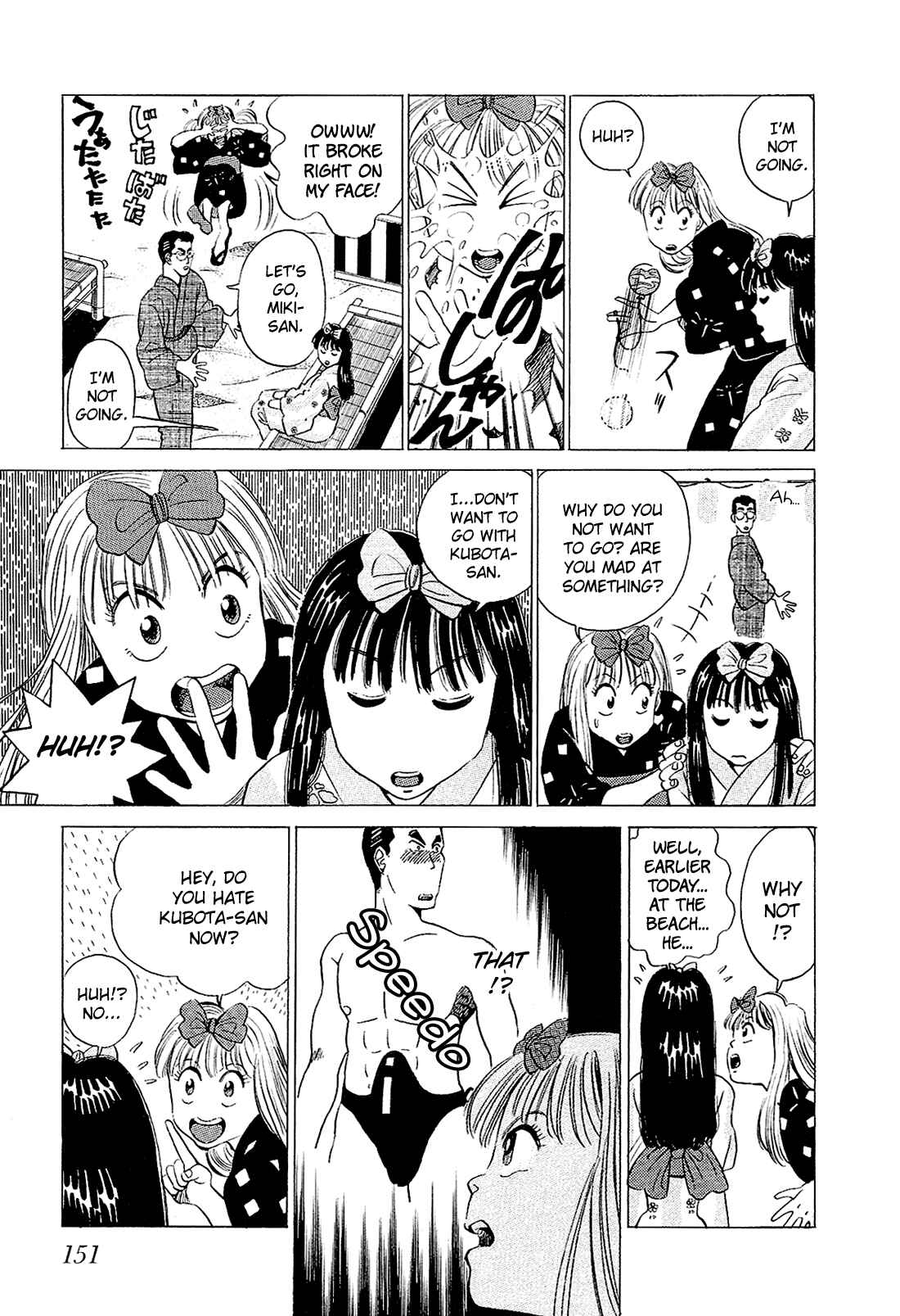 Page 5 Chapter 29 Okama Hakusho
