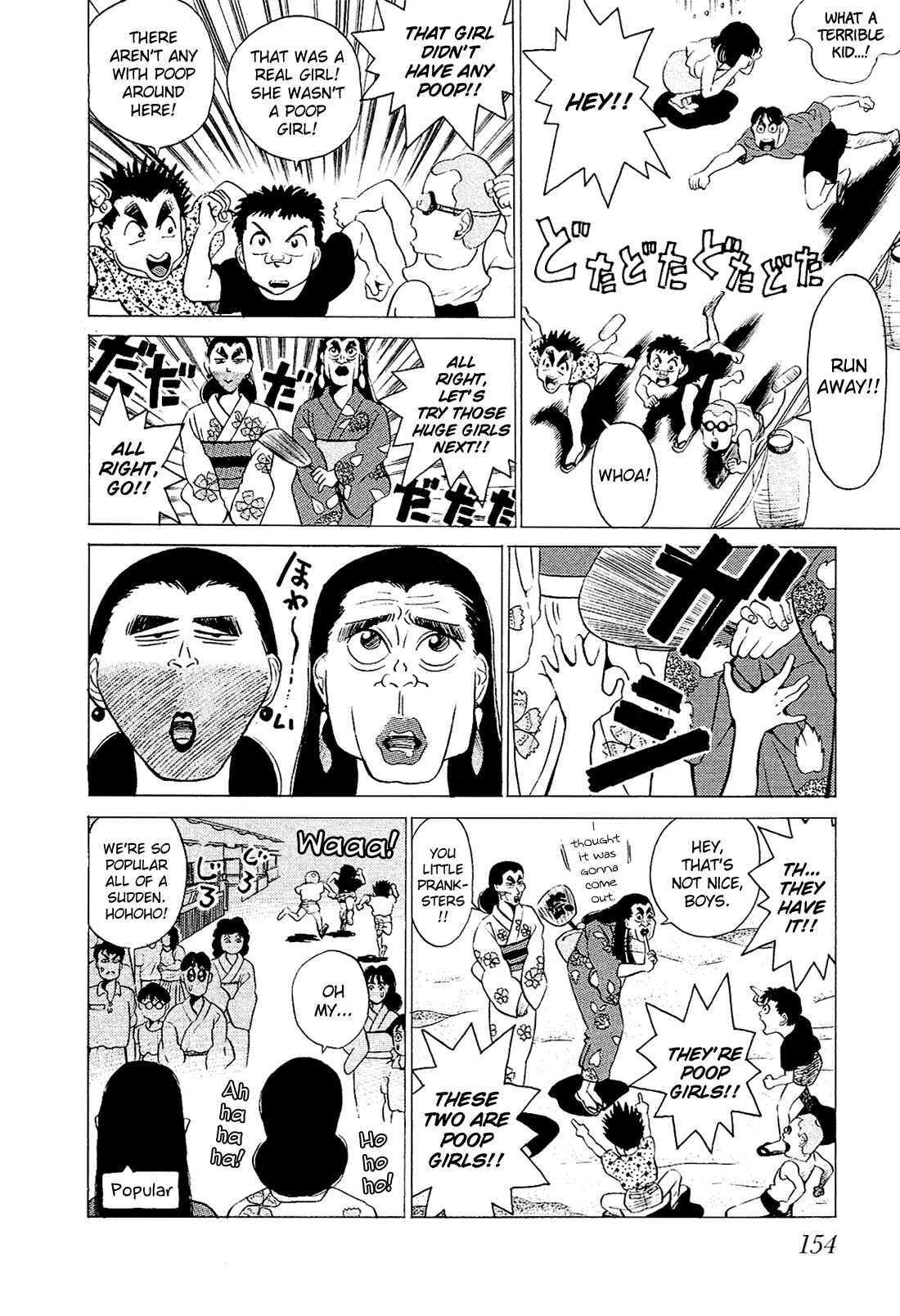 Page 8 Chapter 29 Okama Hakusho