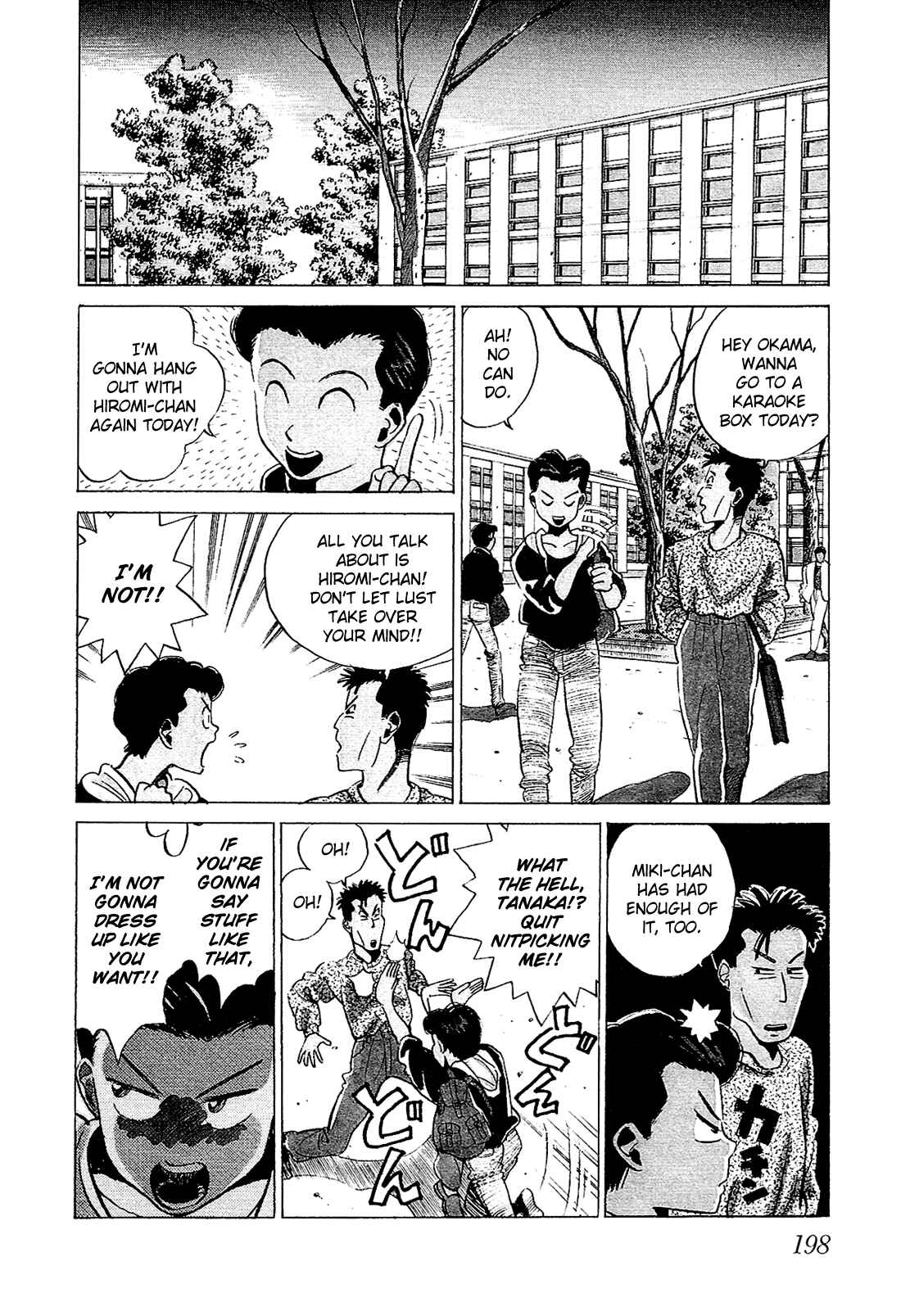 Page 3 Chapter 32 Okama Hakusho