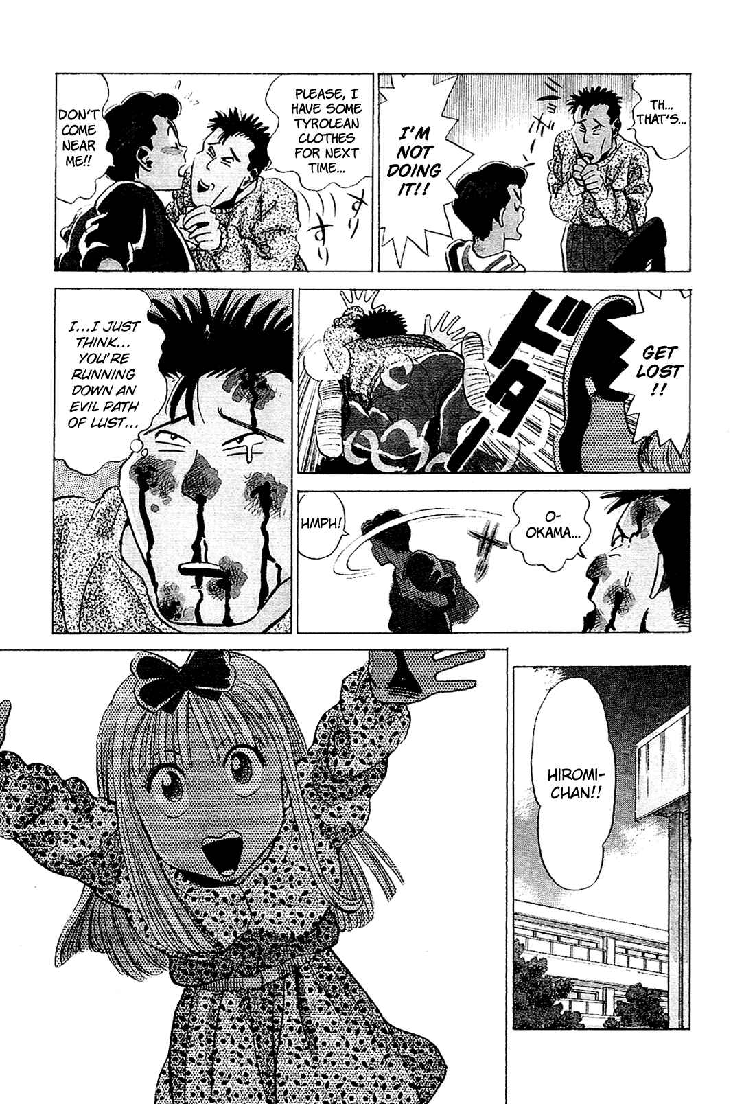 Page 4 Chapter 32 Okama Hakusho