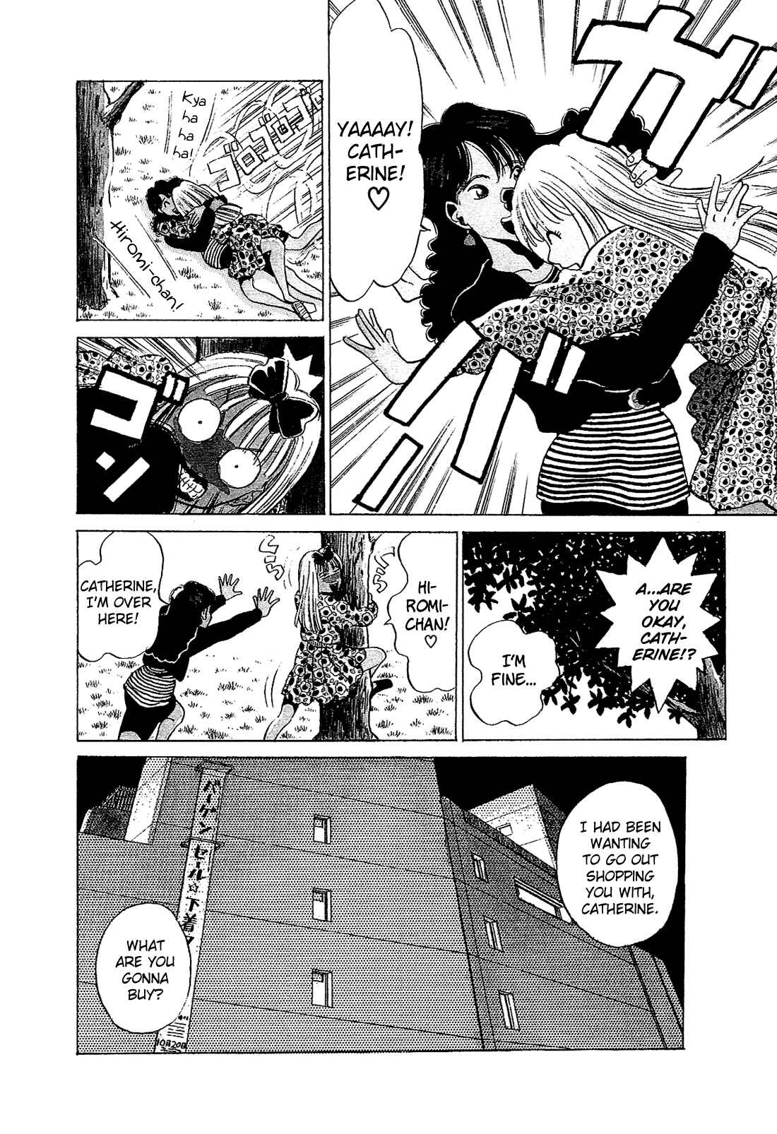 Page 5 Chapter 32 Okama Hakusho