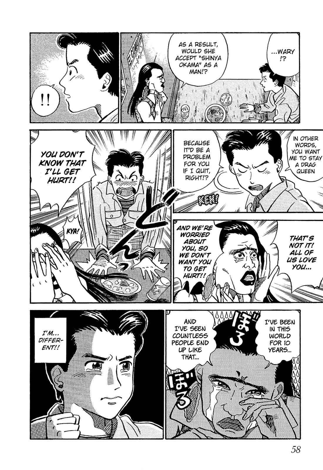 Page 13 Chapter 3 Okama Hakusho
