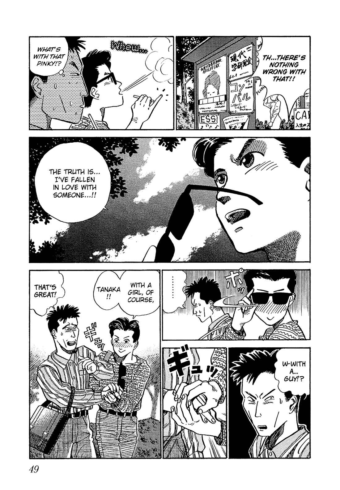 Page 4 Chapter 3 Okama Hakusho