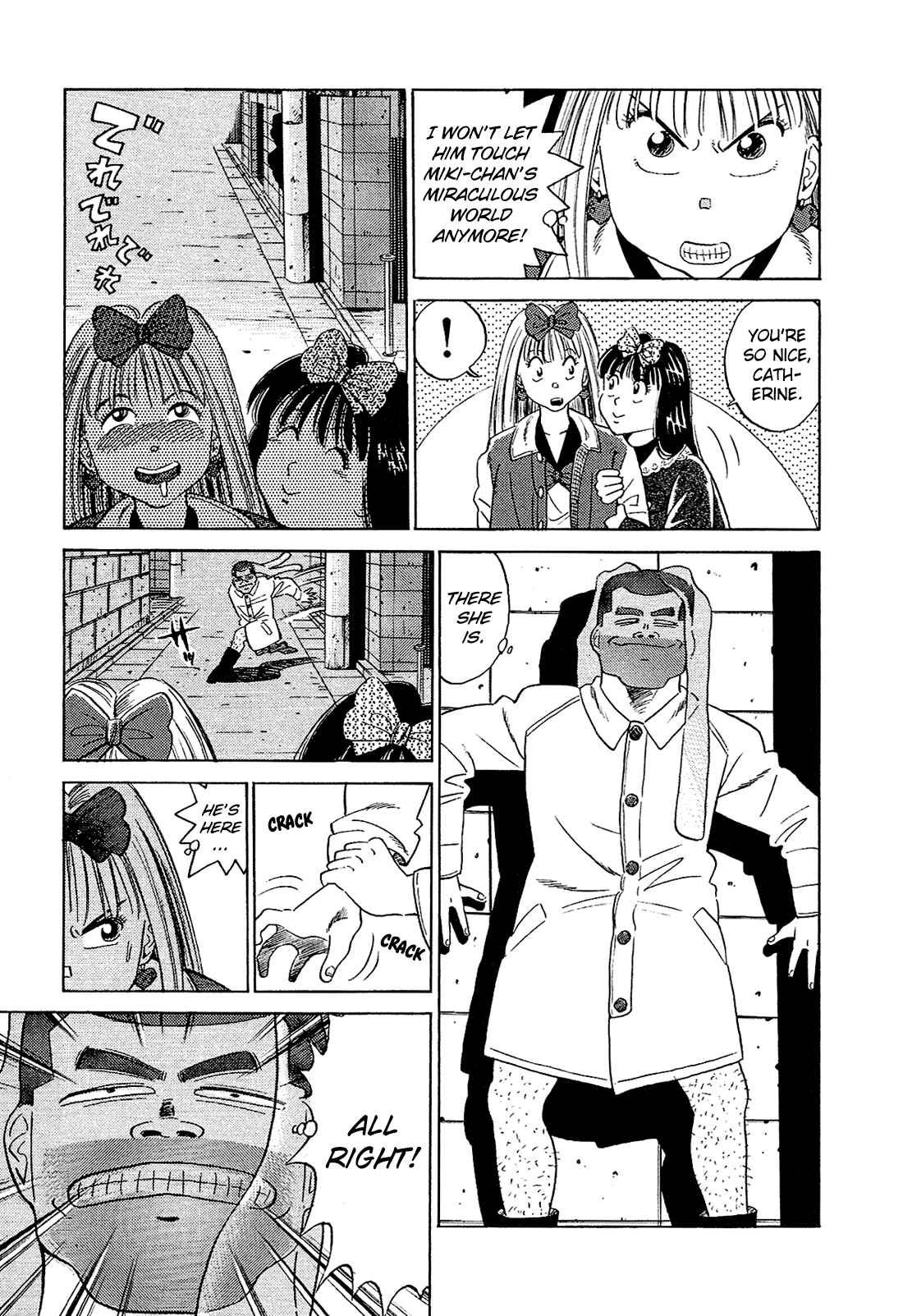 Page 12 Chapter 40 Okama Hakusho