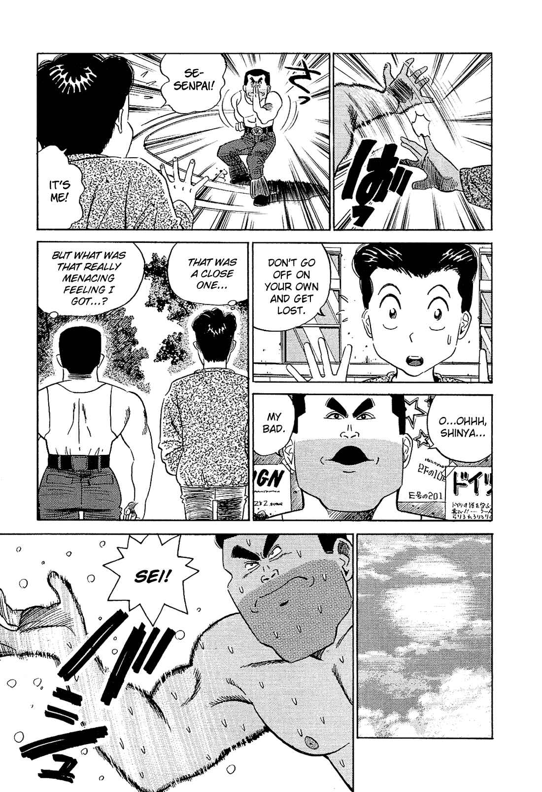 Page 8 Chapter 40 Okama Hakusho