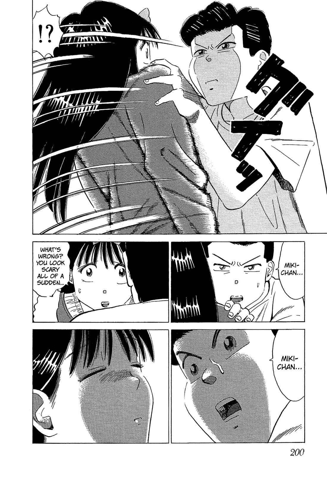 Page 5 Chapter 53 Okama Hakusho