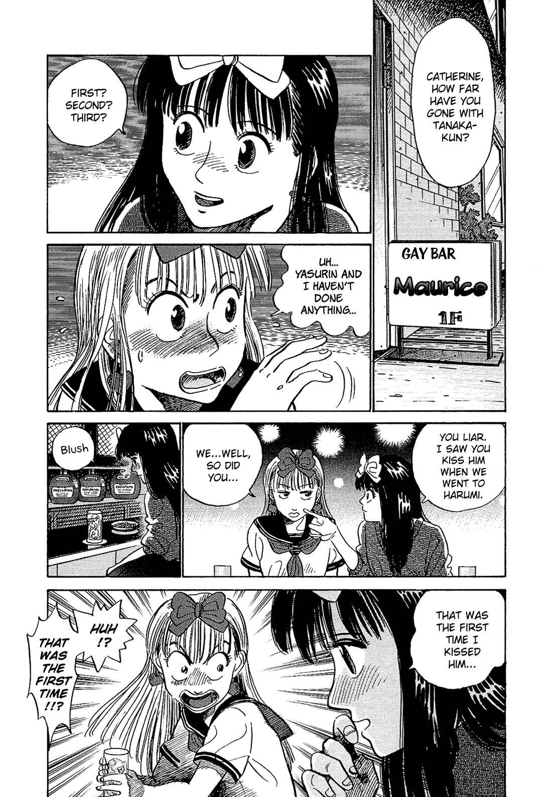 Page 3 Chapter 9 Okama Hakusho