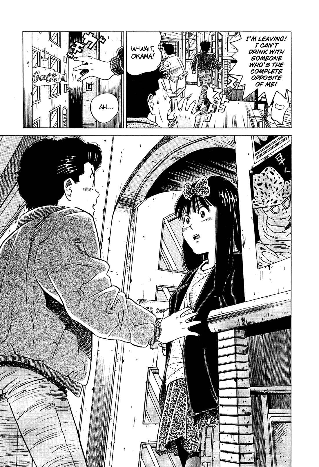 Page 15 Chapter 48 Okama Hakusho
