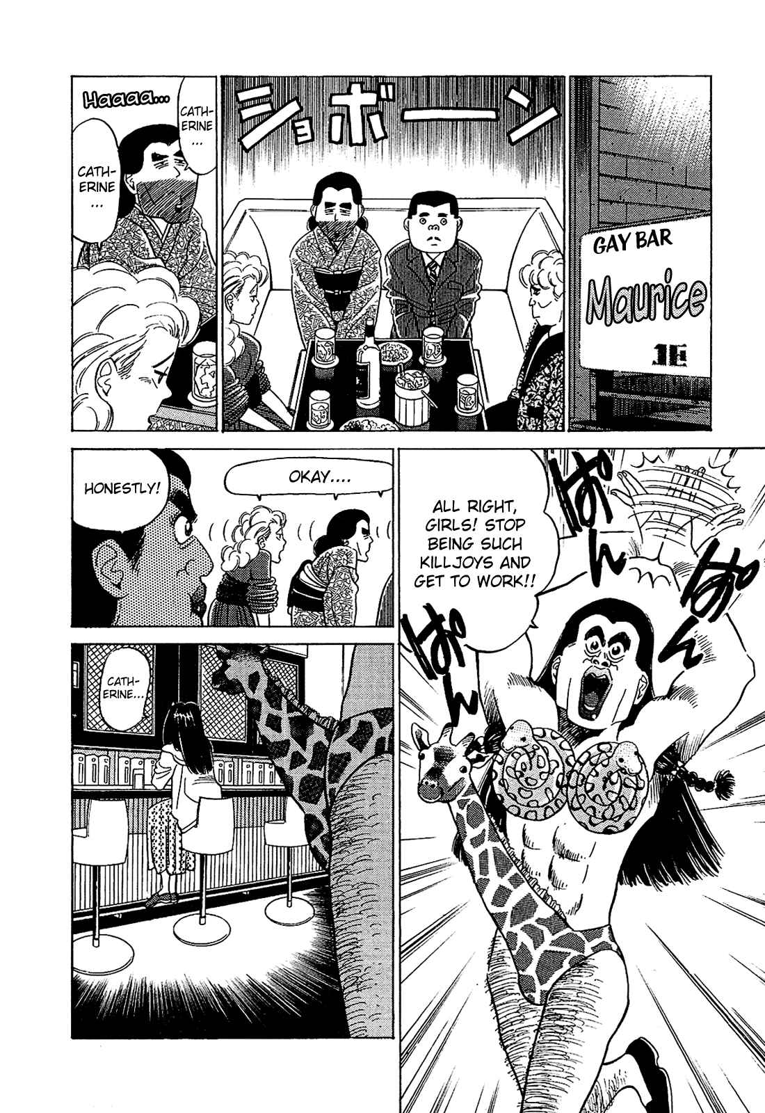 Page 4 Chapter 48 Okama Hakusho