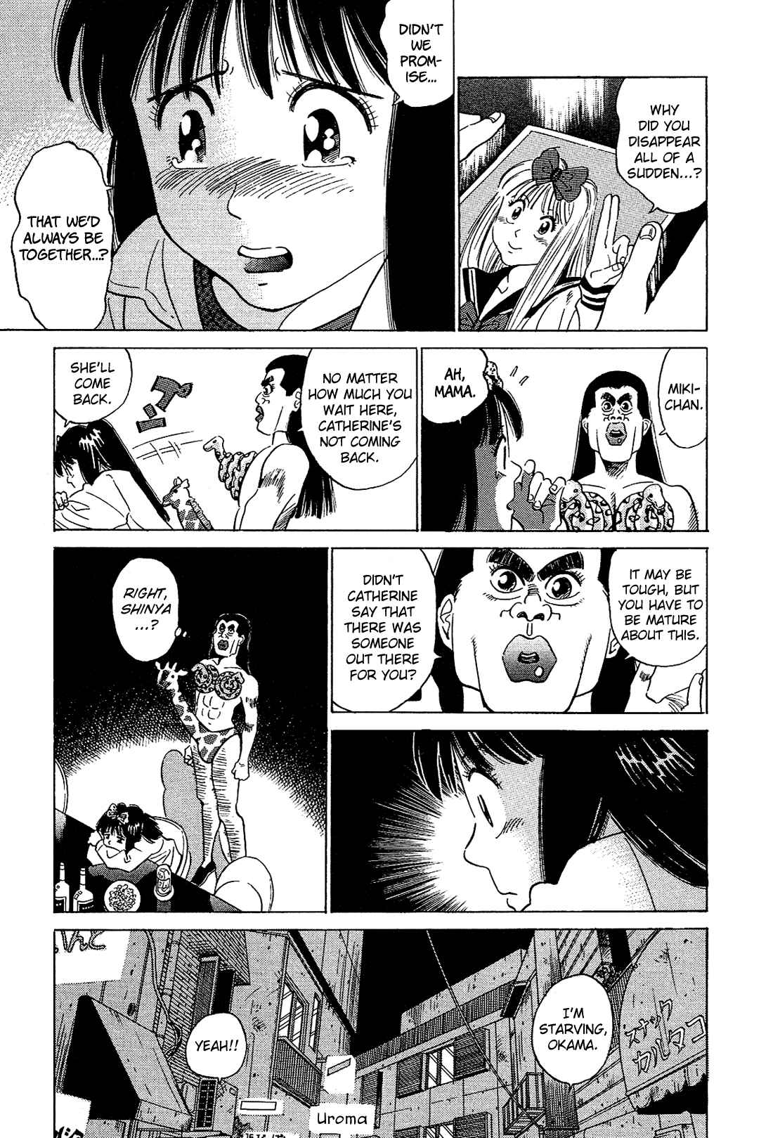 Page 5 Chapter 48 Okama Hakusho