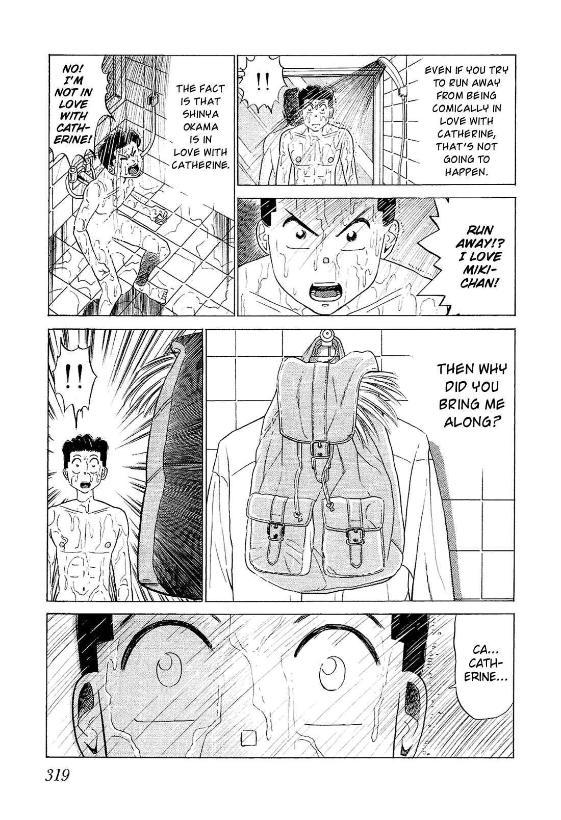 Page 12 Chapter 60 Okama Hakusho