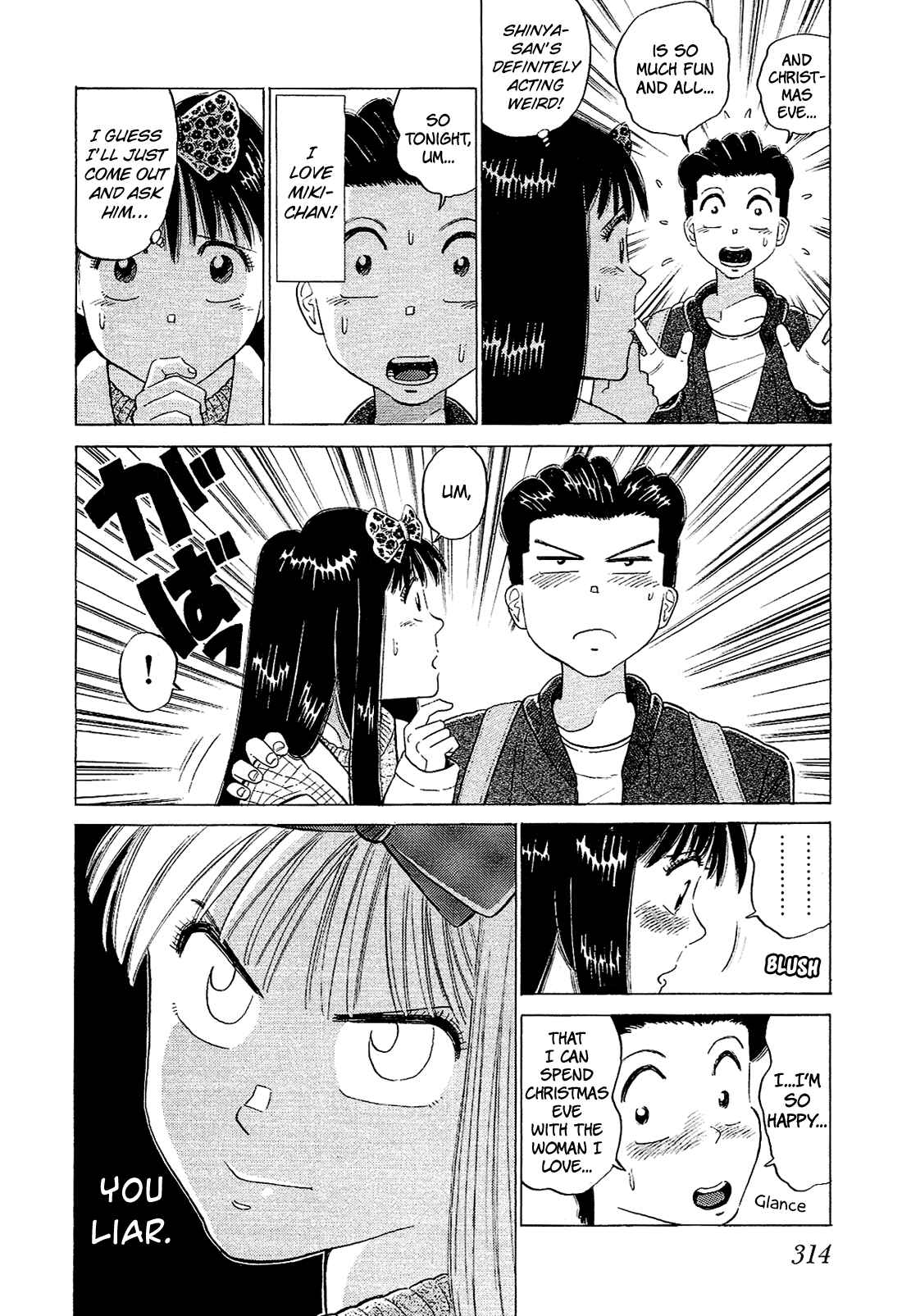 Page 7 Chapter 60 Okama Hakusho