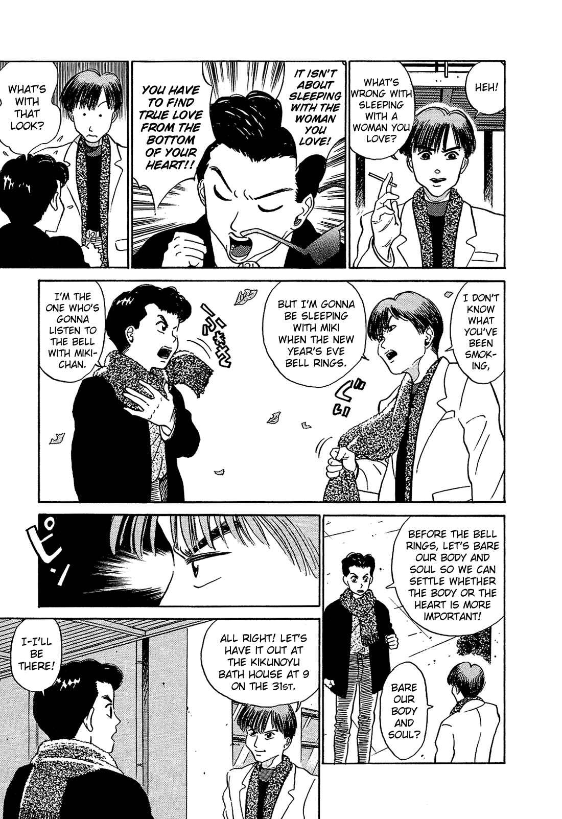 Page 6 Chapter 14 Okama Hakusho
