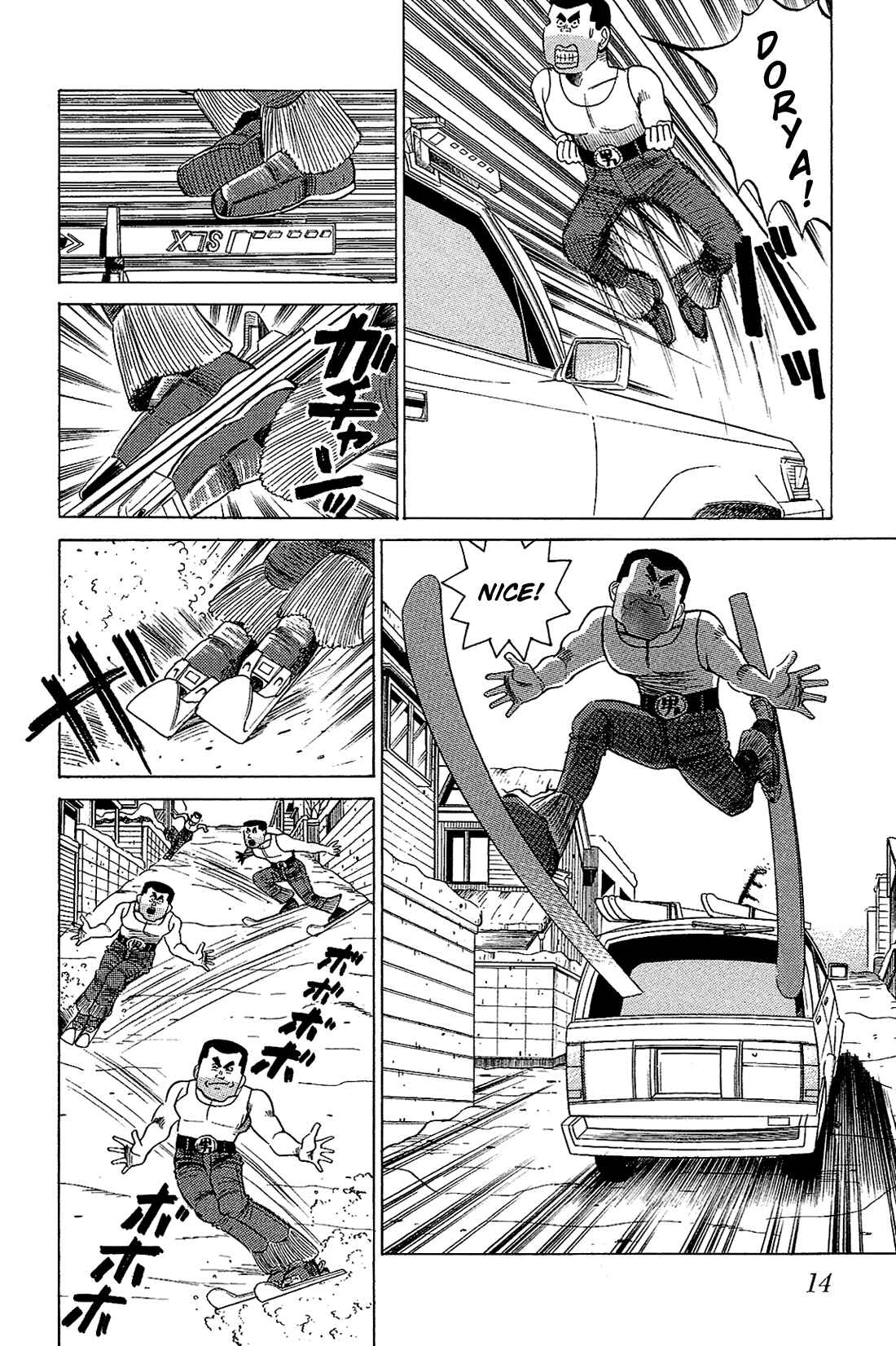 Page 17 Chapter 41 Okama Hakusho