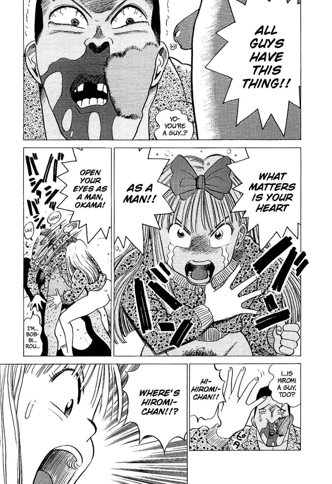 Page 12 Chapter 33 Okama Hakusho