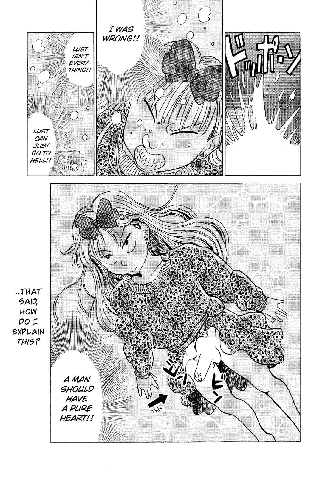 Page 16 Chapter 33 Okama Hakusho