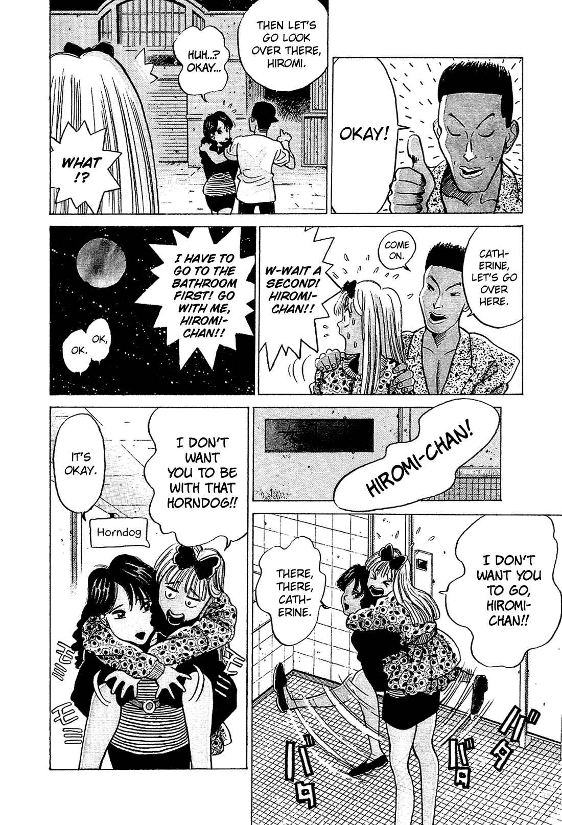Page 5 Chapter 33 Okama Hakusho