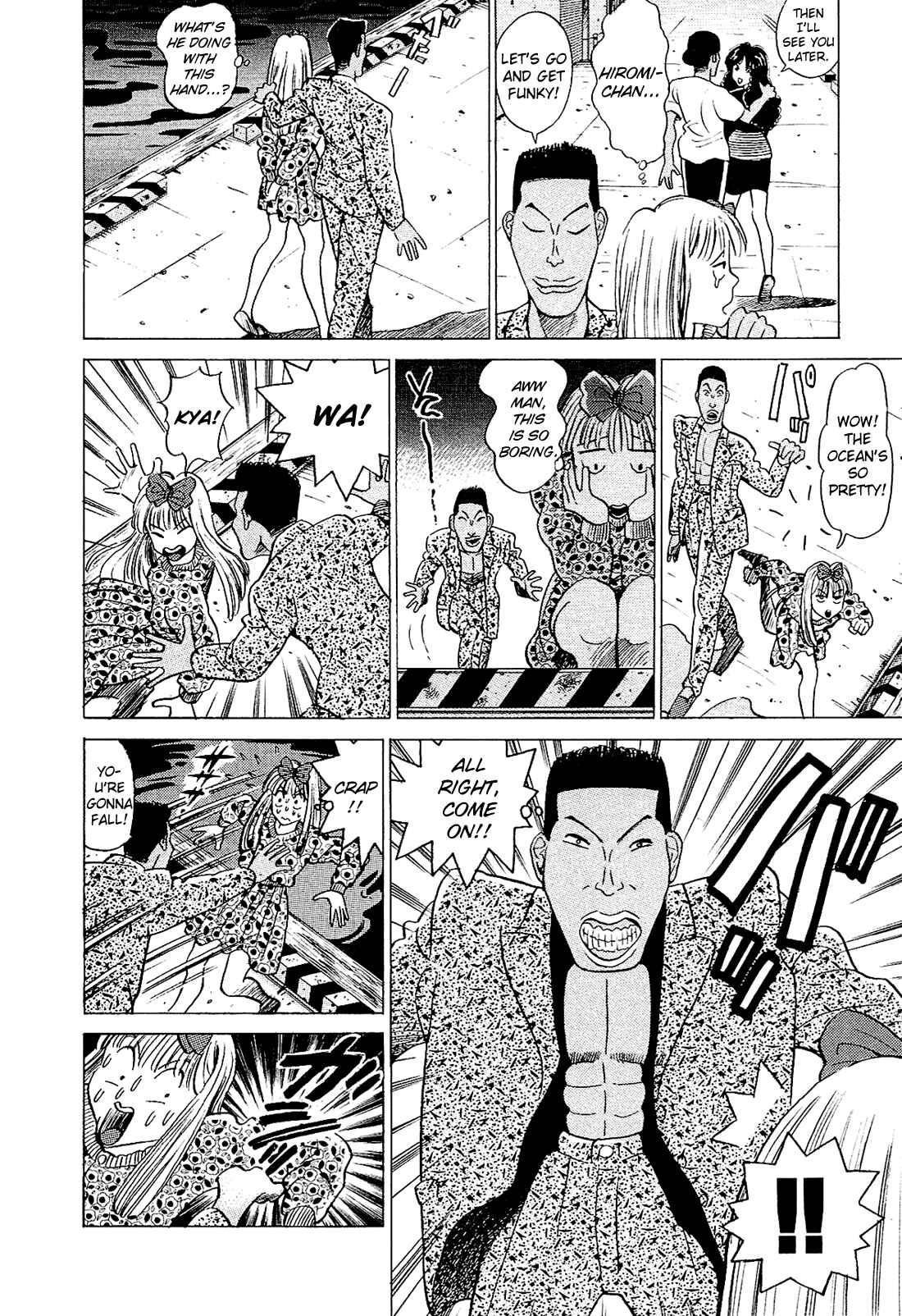Page 7 Chapter 33 Okama Hakusho