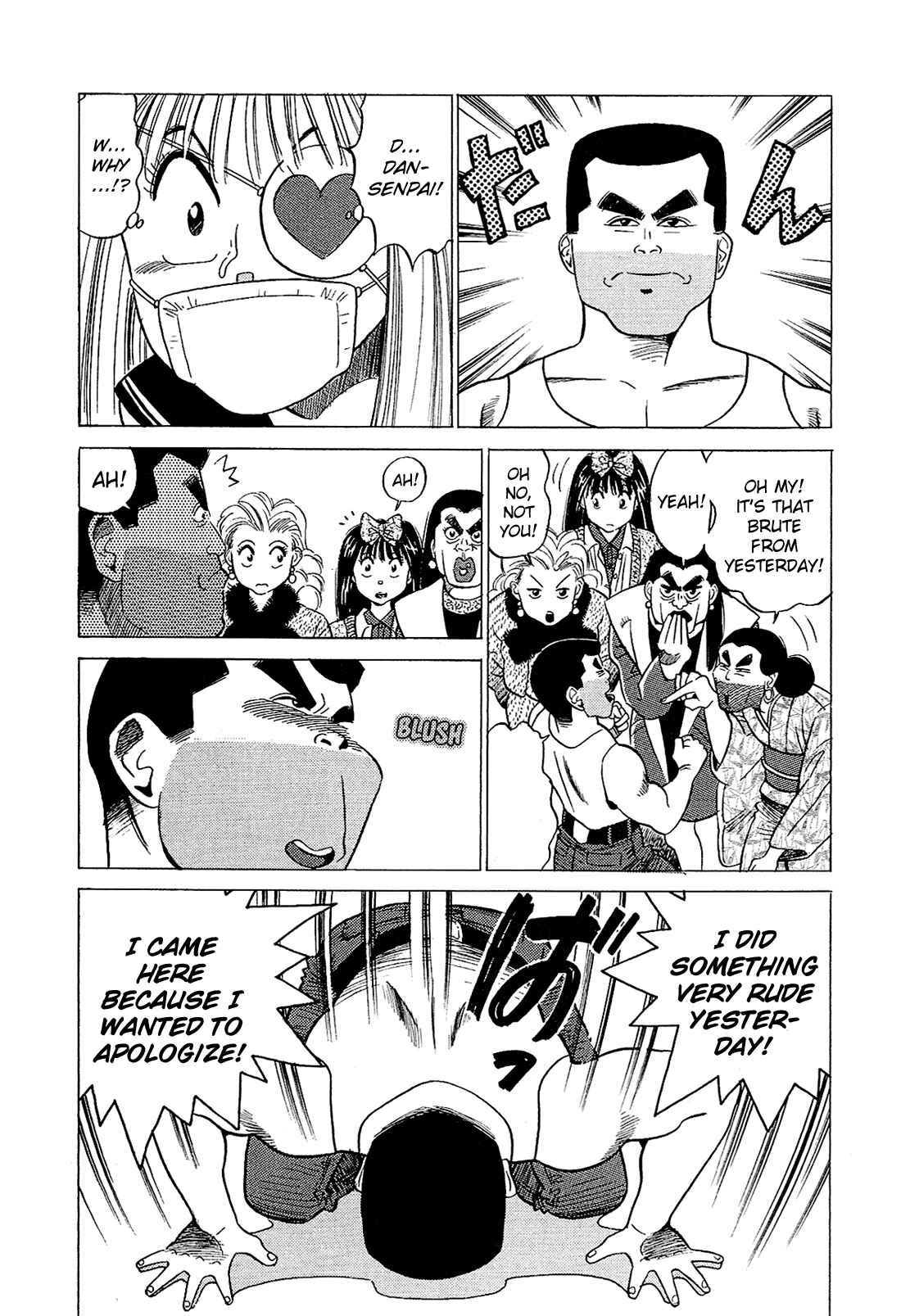 Page 11 Chapter 39 Okama Hakusho
