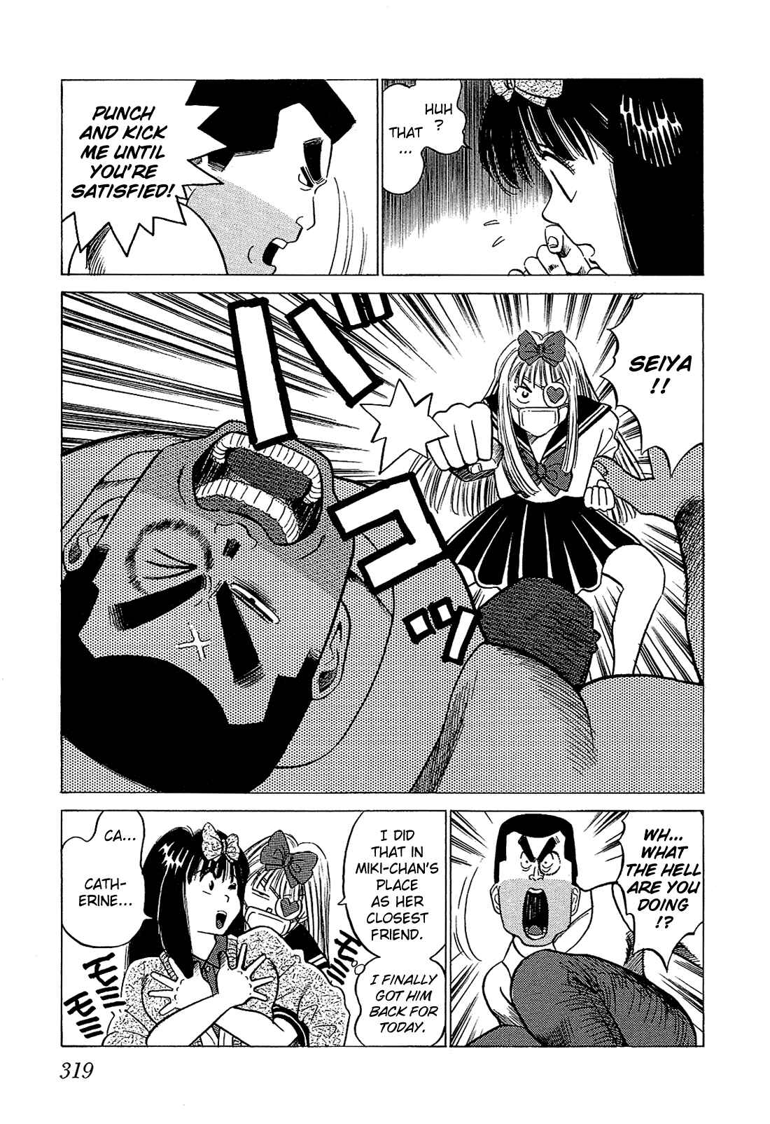 Page 12 Chapter 39 Okama Hakusho