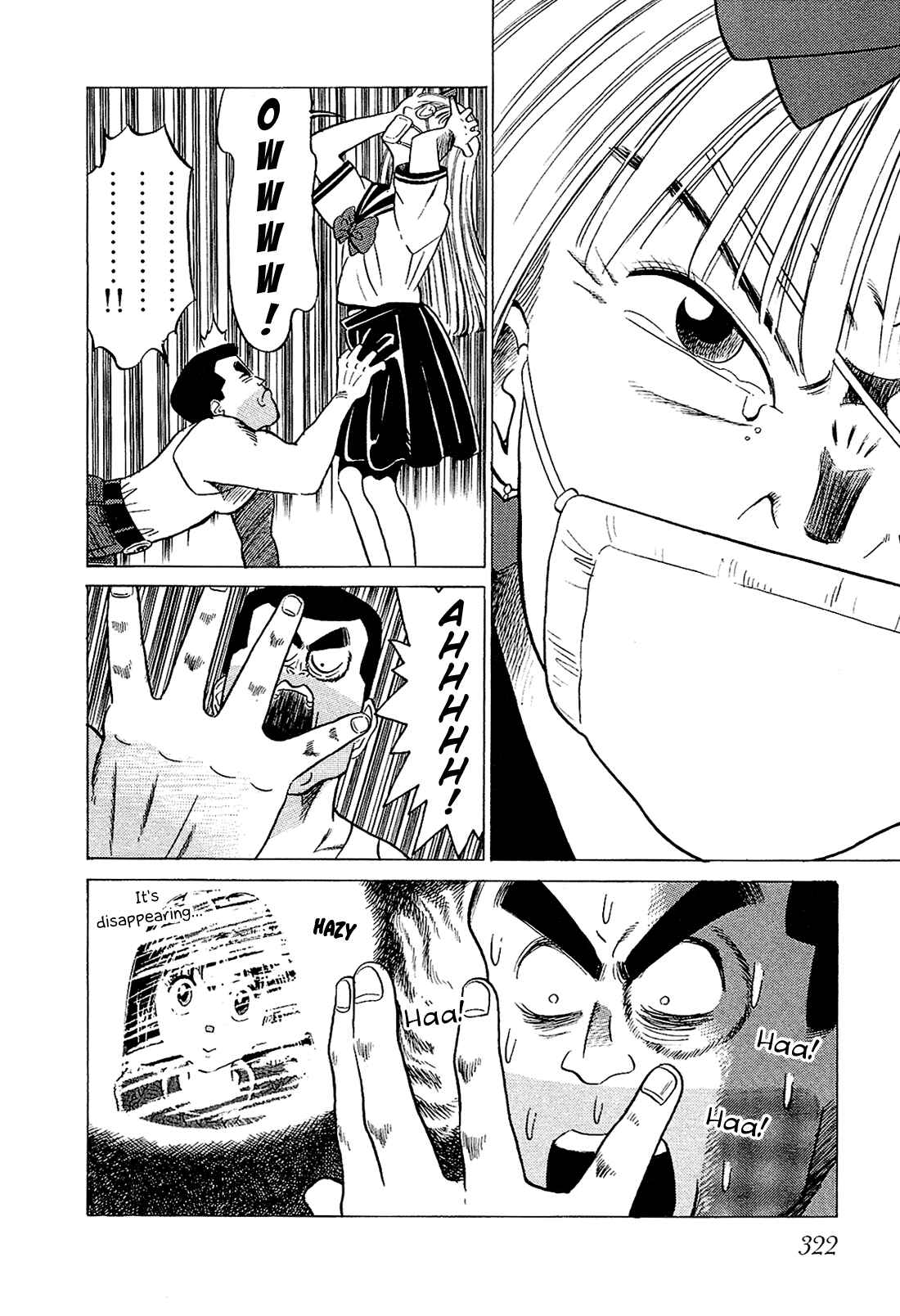 Page 15 Chapter 39 Okama Hakusho