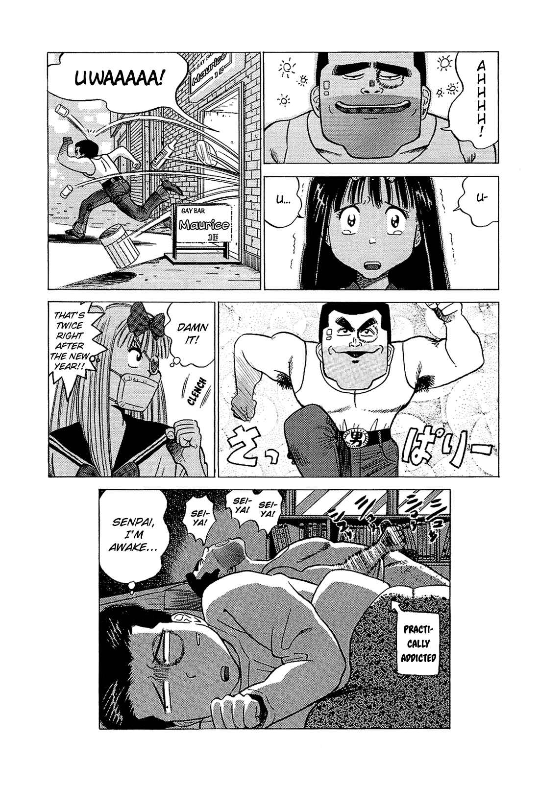 Page 17 Chapter 39 Okama Hakusho