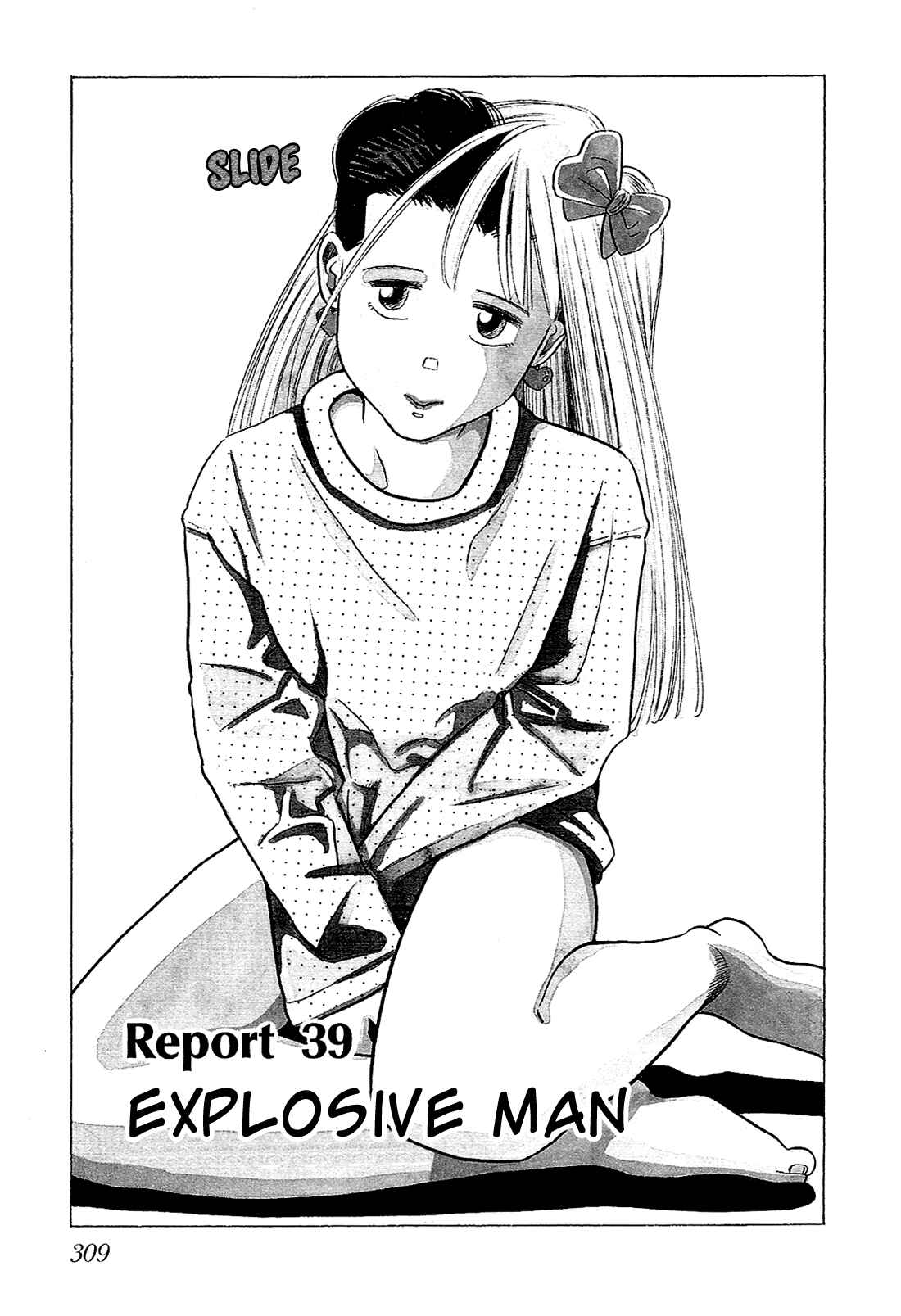 Page 2 Chapter 39 Okama Hakusho