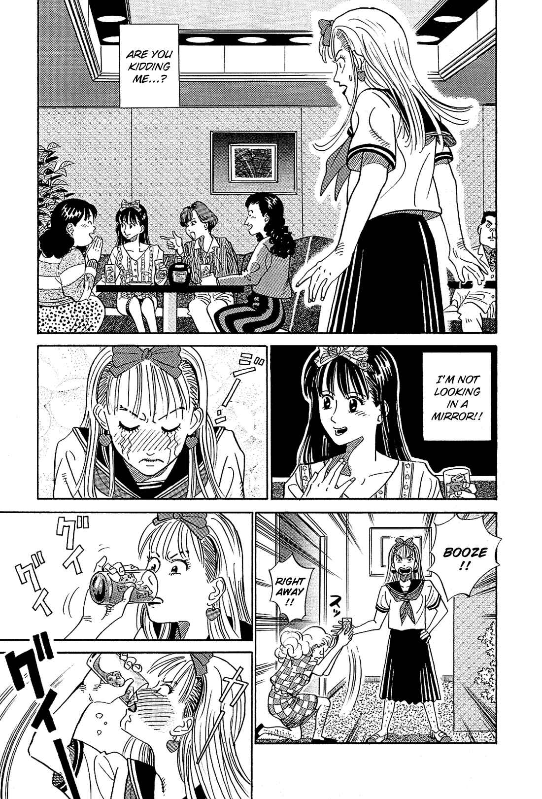 Page 14 Chapter 2 Okama Hakusho