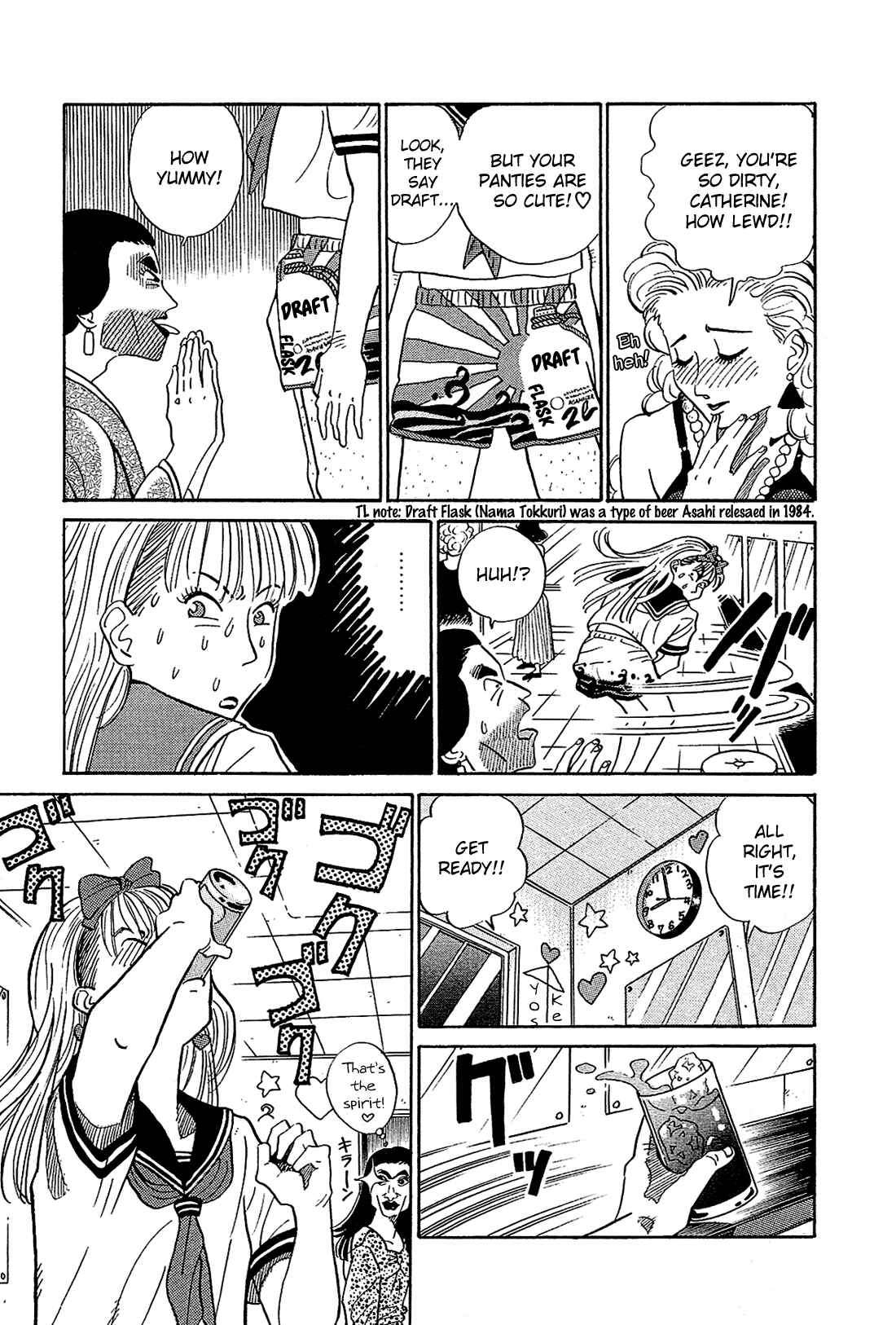 Page 6 Chapter 2 Okama Hakusho