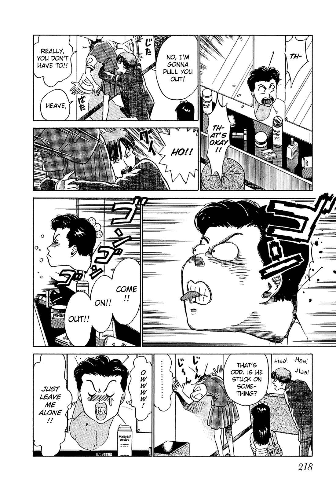 Page 11 Chapter 12 Okama Hakusho