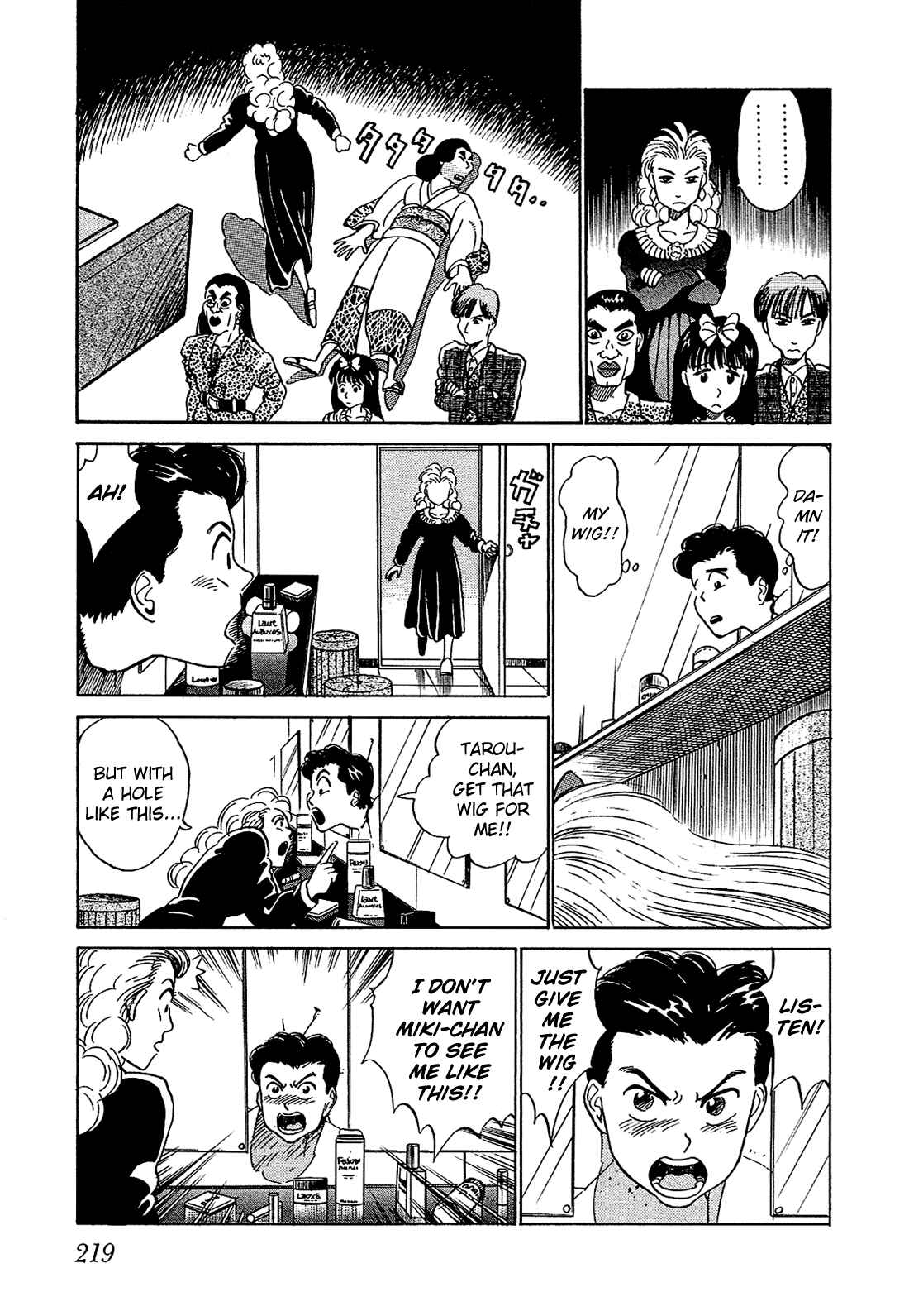 Page 12 Chapter 12 Okama Hakusho