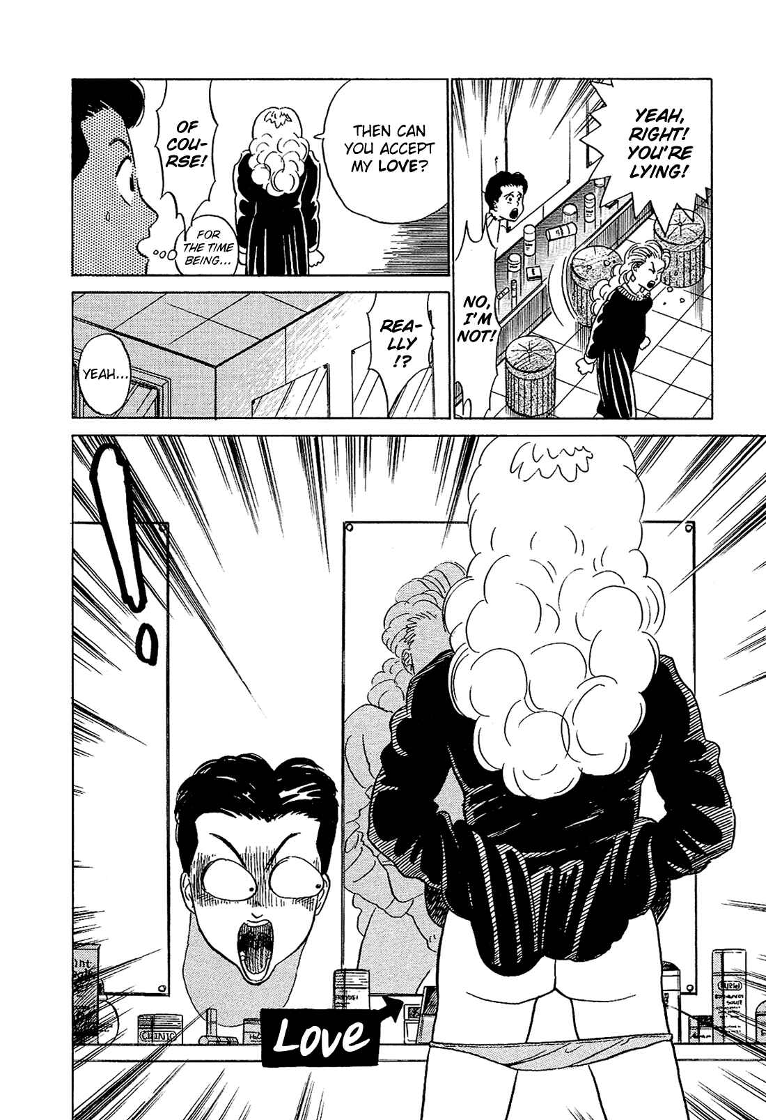 Page 15 Chapter 12 Okama Hakusho