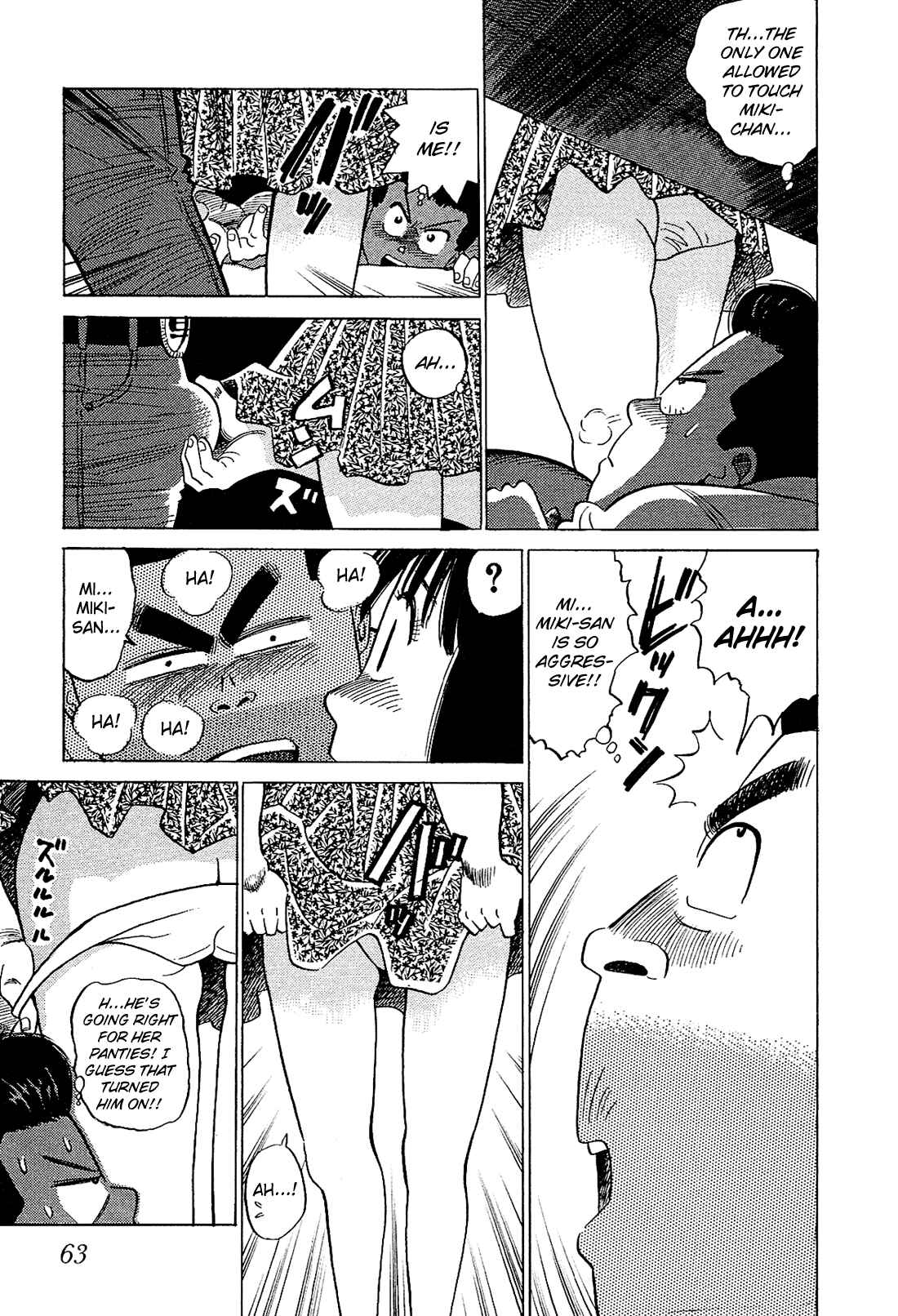 Page 14 Chapter 44 Okama Hakusho