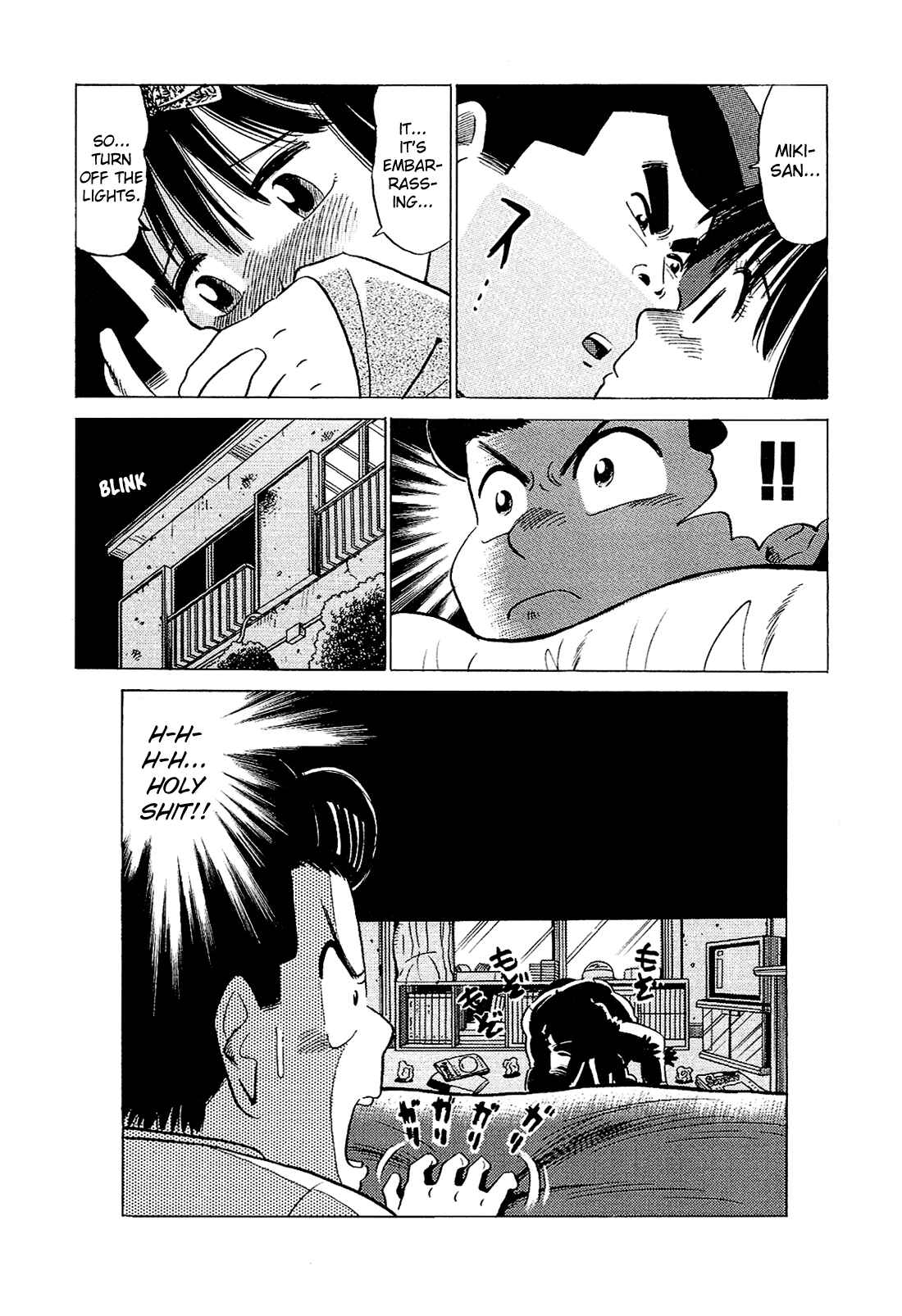Page 17 Chapter 44 Okama Hakusho