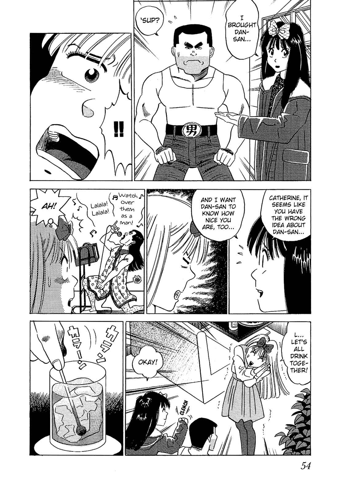 Page 5 Chapter 44 Okama Hakusho