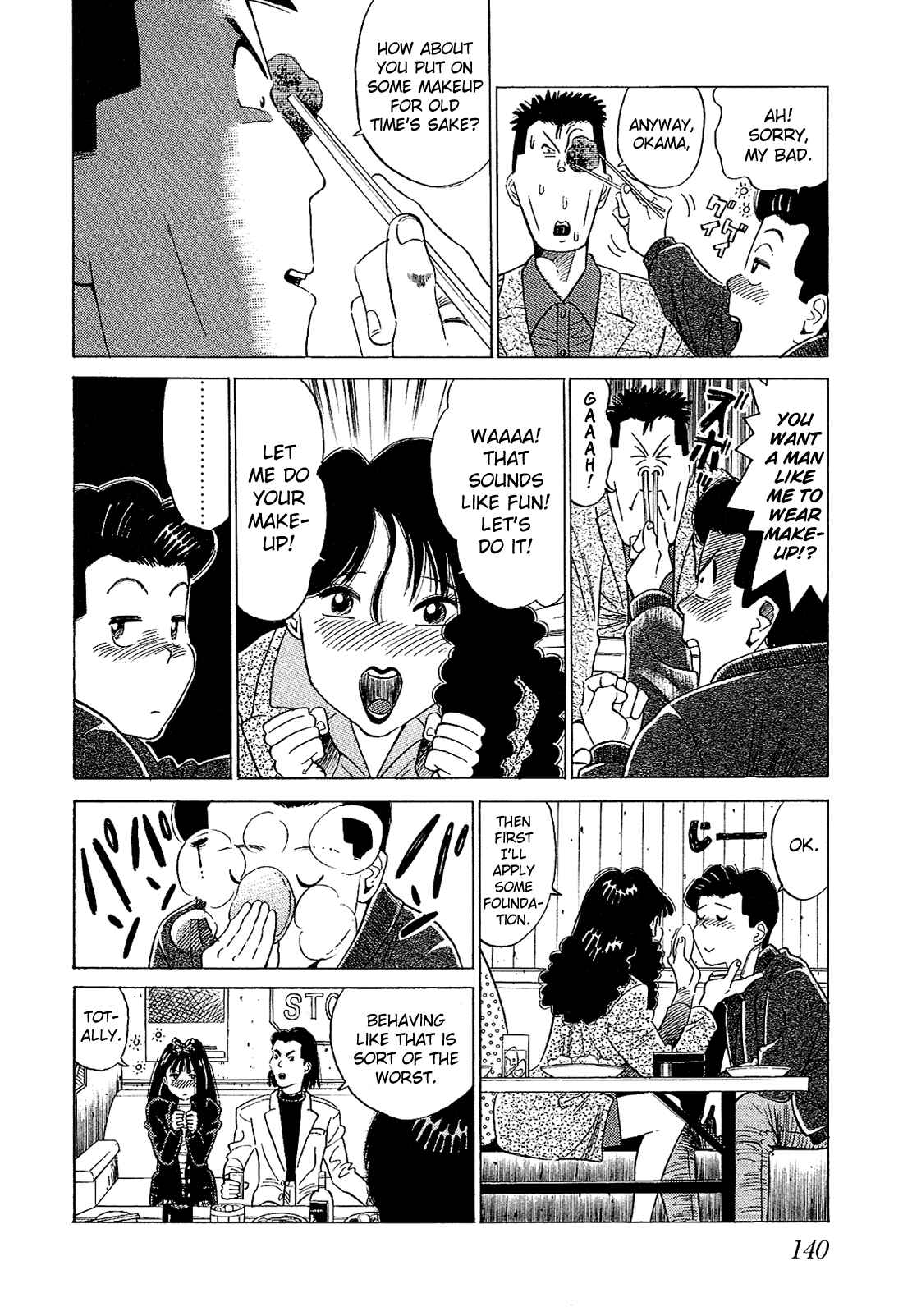 Page 11 Chapter 49 Okama Hakusho