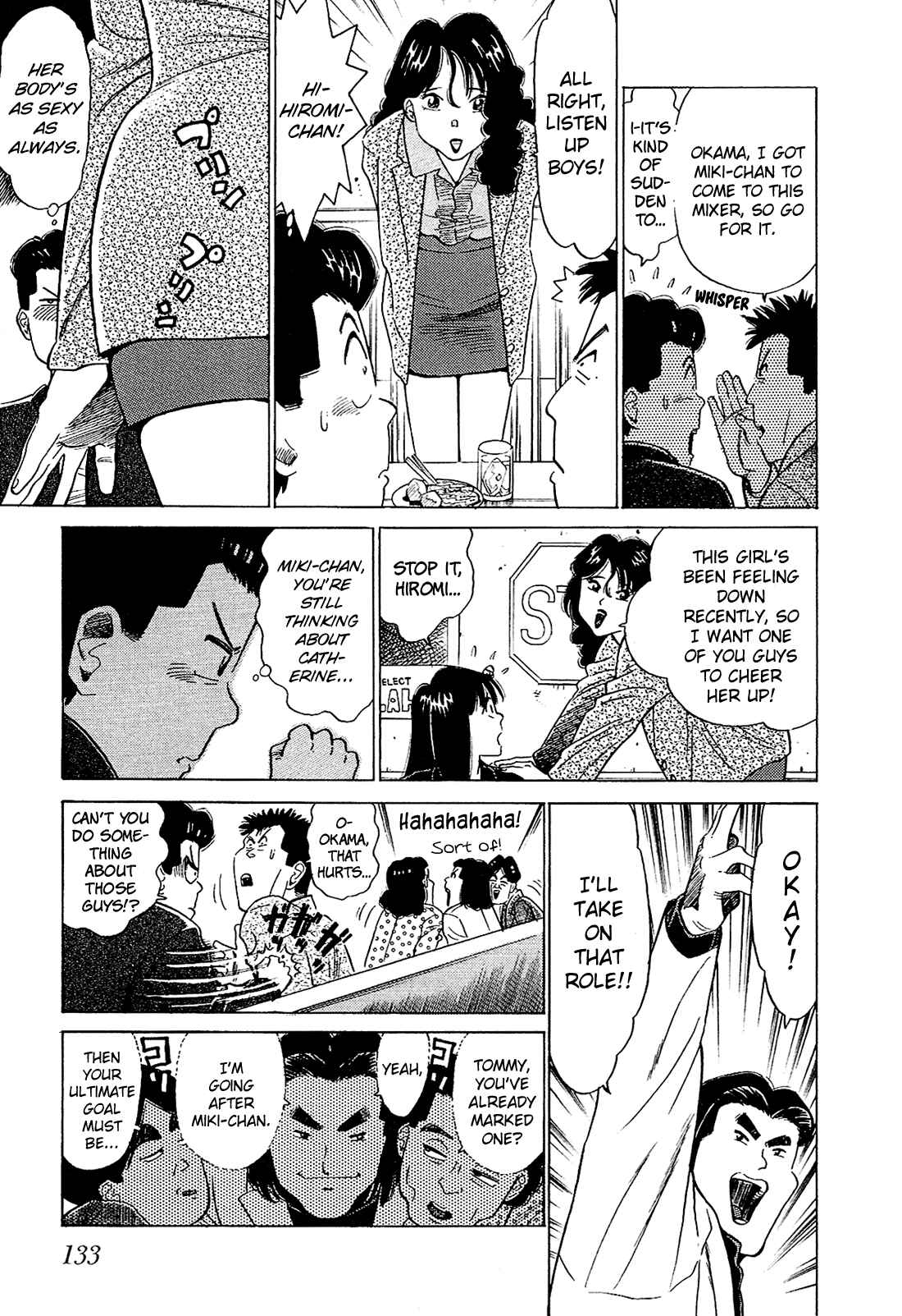 Page 4 Chapter 49 Okama Hakusho