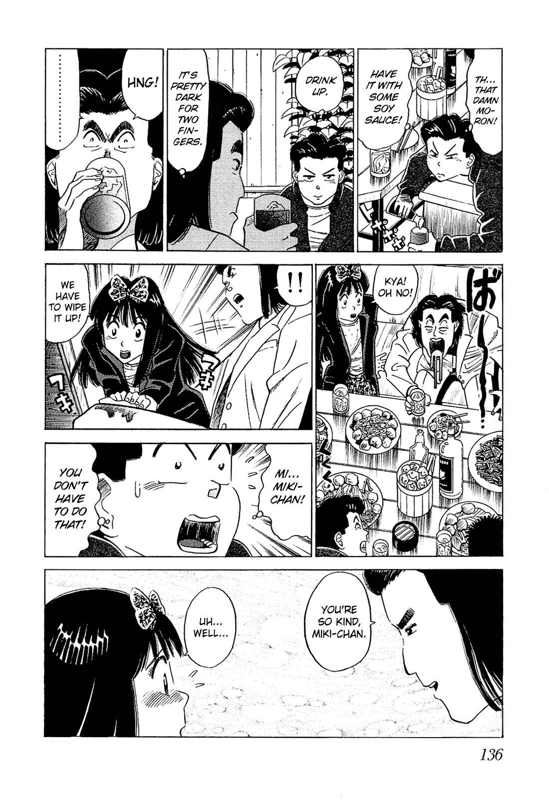 Page 7 Chapter 49 Okama Hakusho
