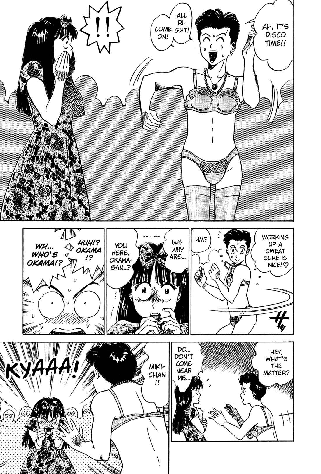 Page 16 Chapter 18 Okama Hakusho