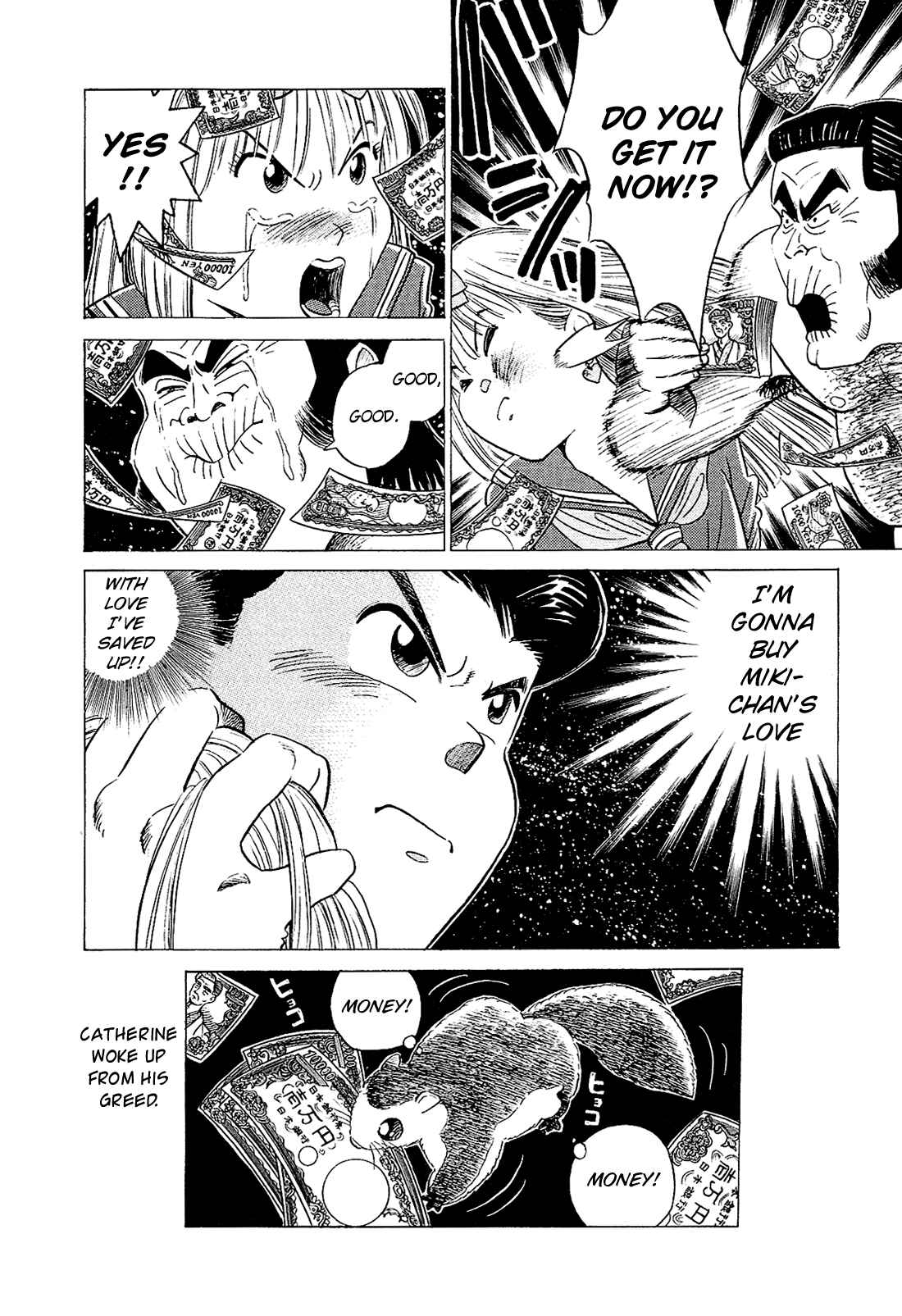 Page 17 Chapter 36 Okama Hakusho