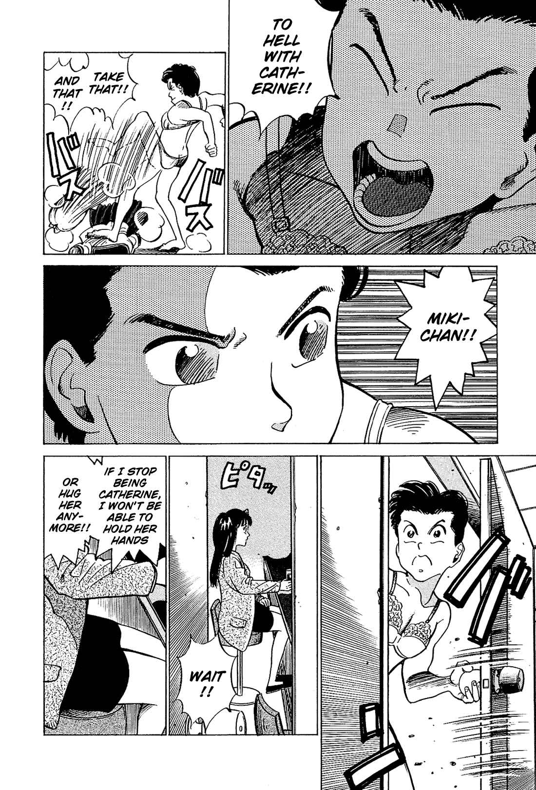 Page 13 Chapter 21 Okama Hakusho