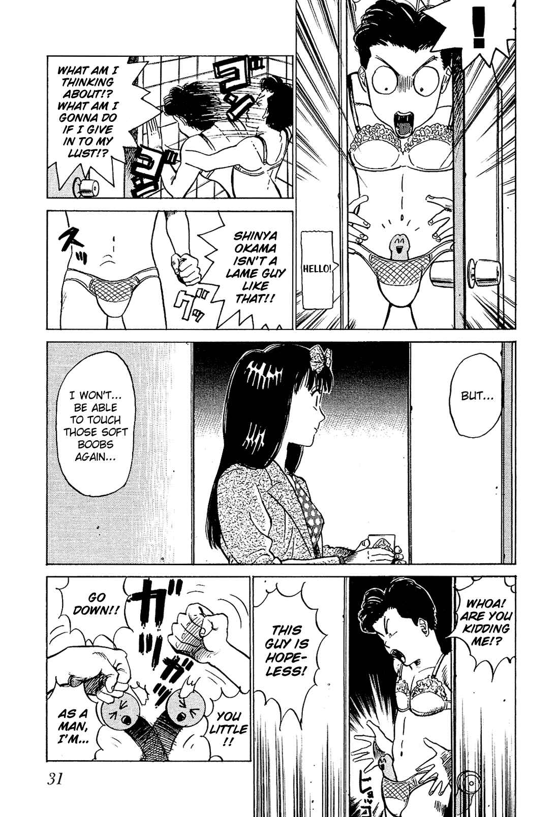 Page 14 Chapter 21 Okama Hakusho