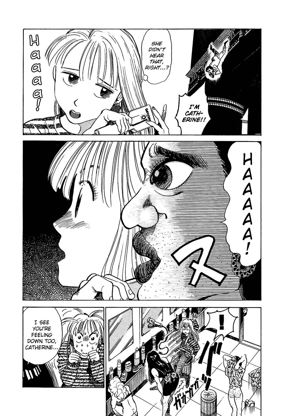 Page 3 Chapter 21 Okama Hakusho