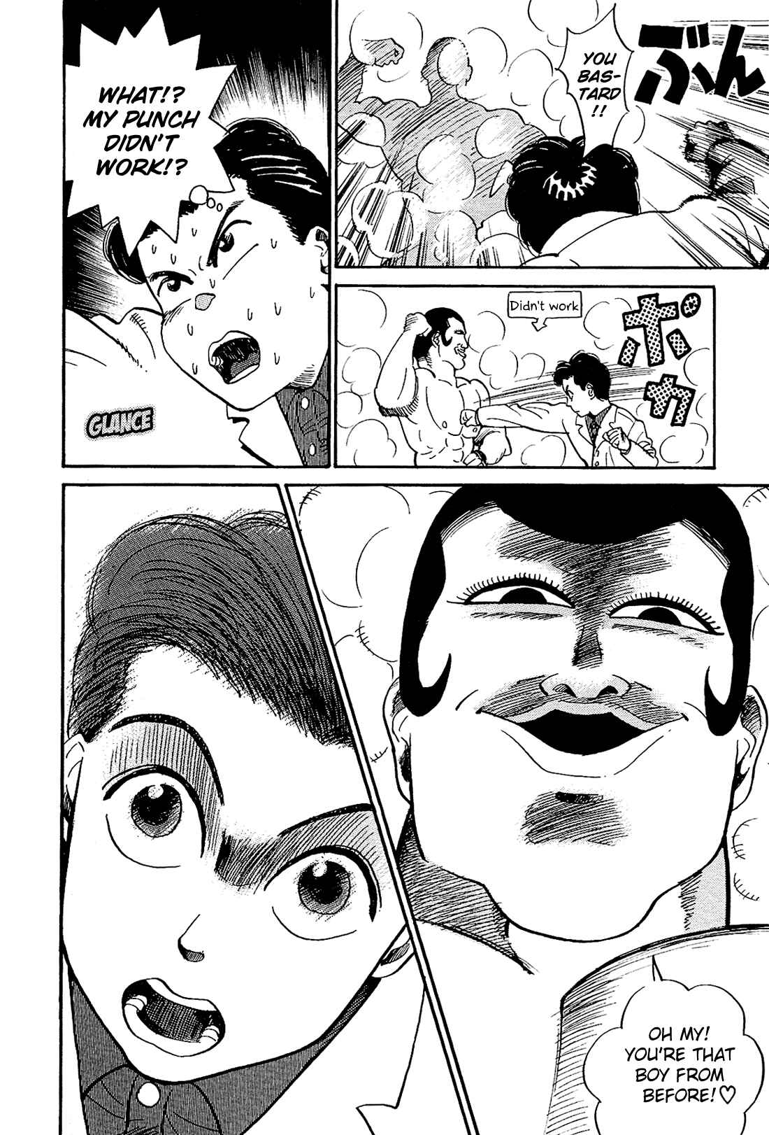 Page 15 Chapter 19 Okama Hakusho