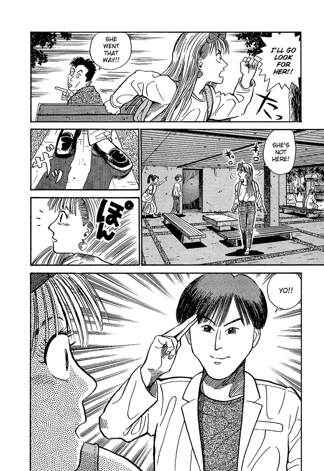 Page 11 Chapter 5 Okama Hakusho