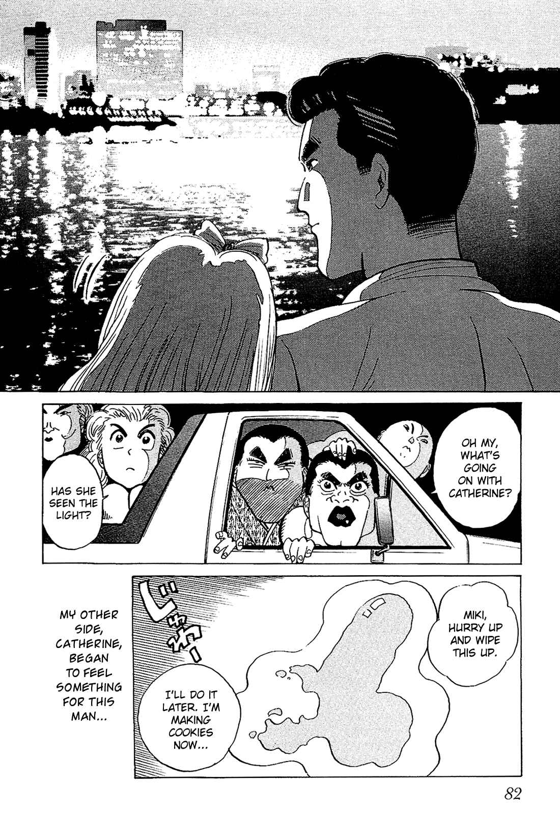 Page 17 Chapter 24 Okama Hakusho