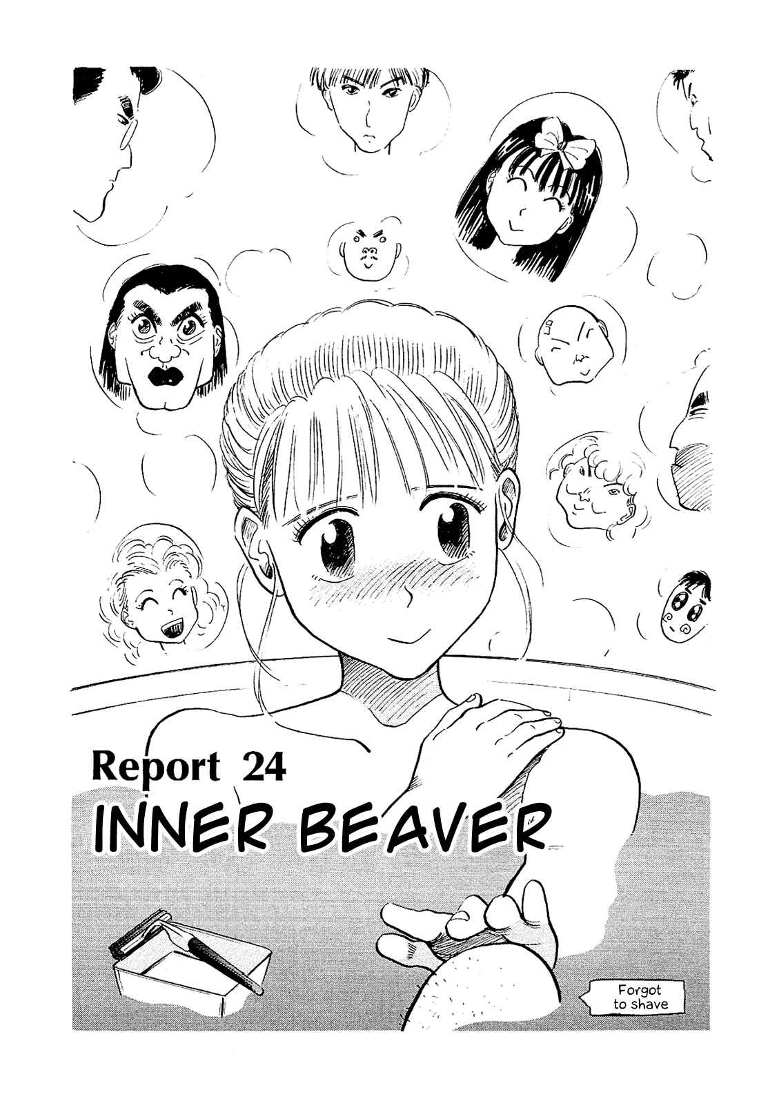 Page 2 Chapter 24 Okama Hakusho