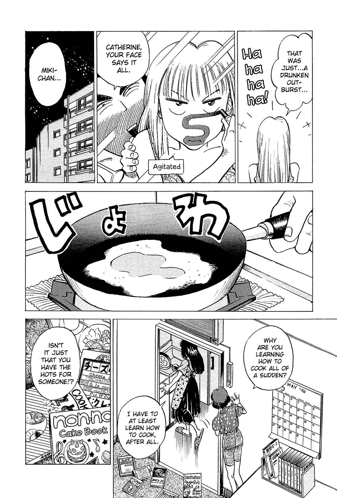 Page 5 Chapter 24 Okama Hakusho