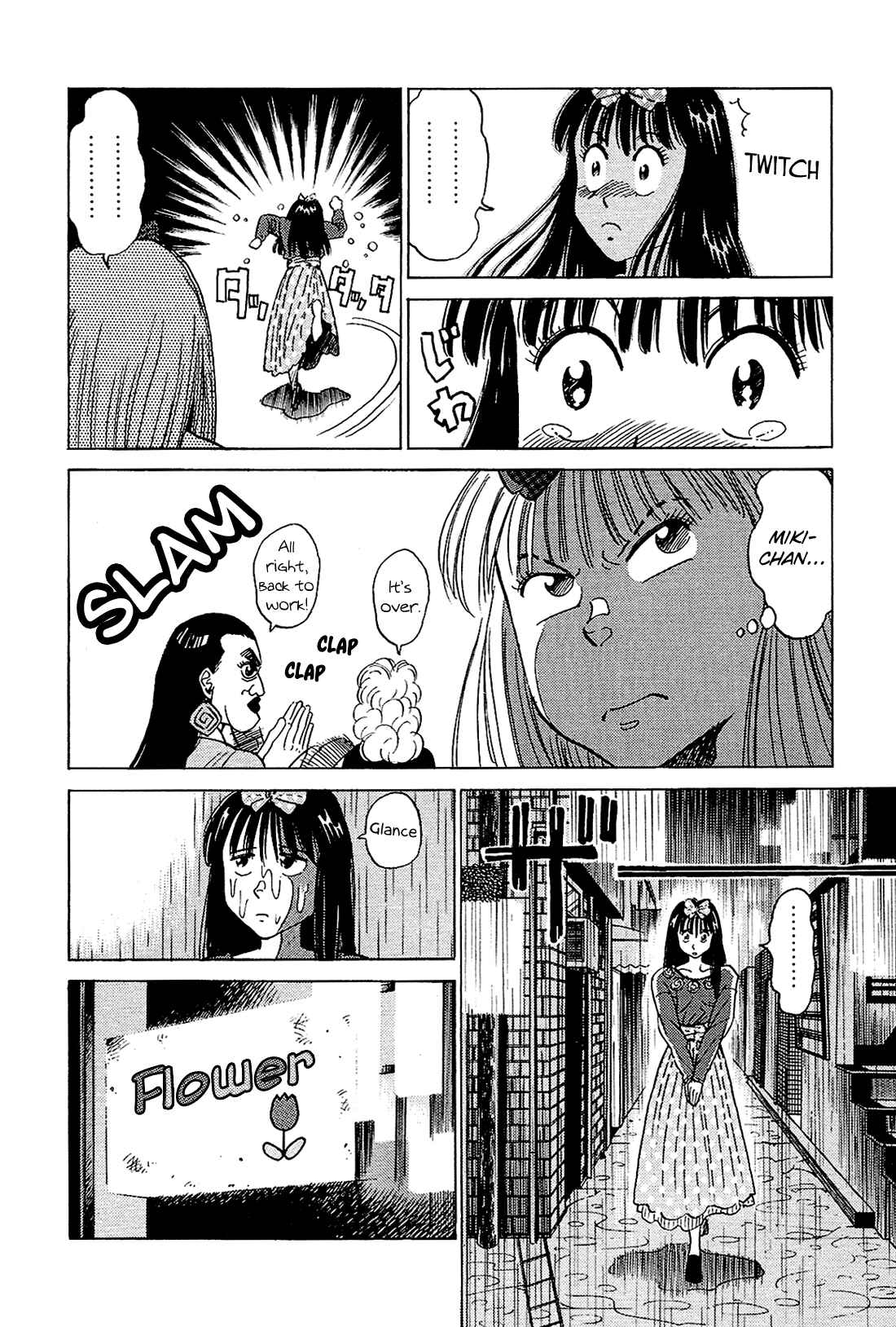 Page 15 Chapter 22 Okama Hakusho